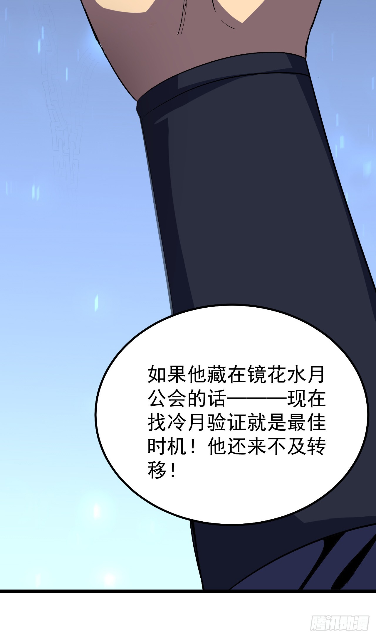 第59话 一只怀表？(1/2)-第59话