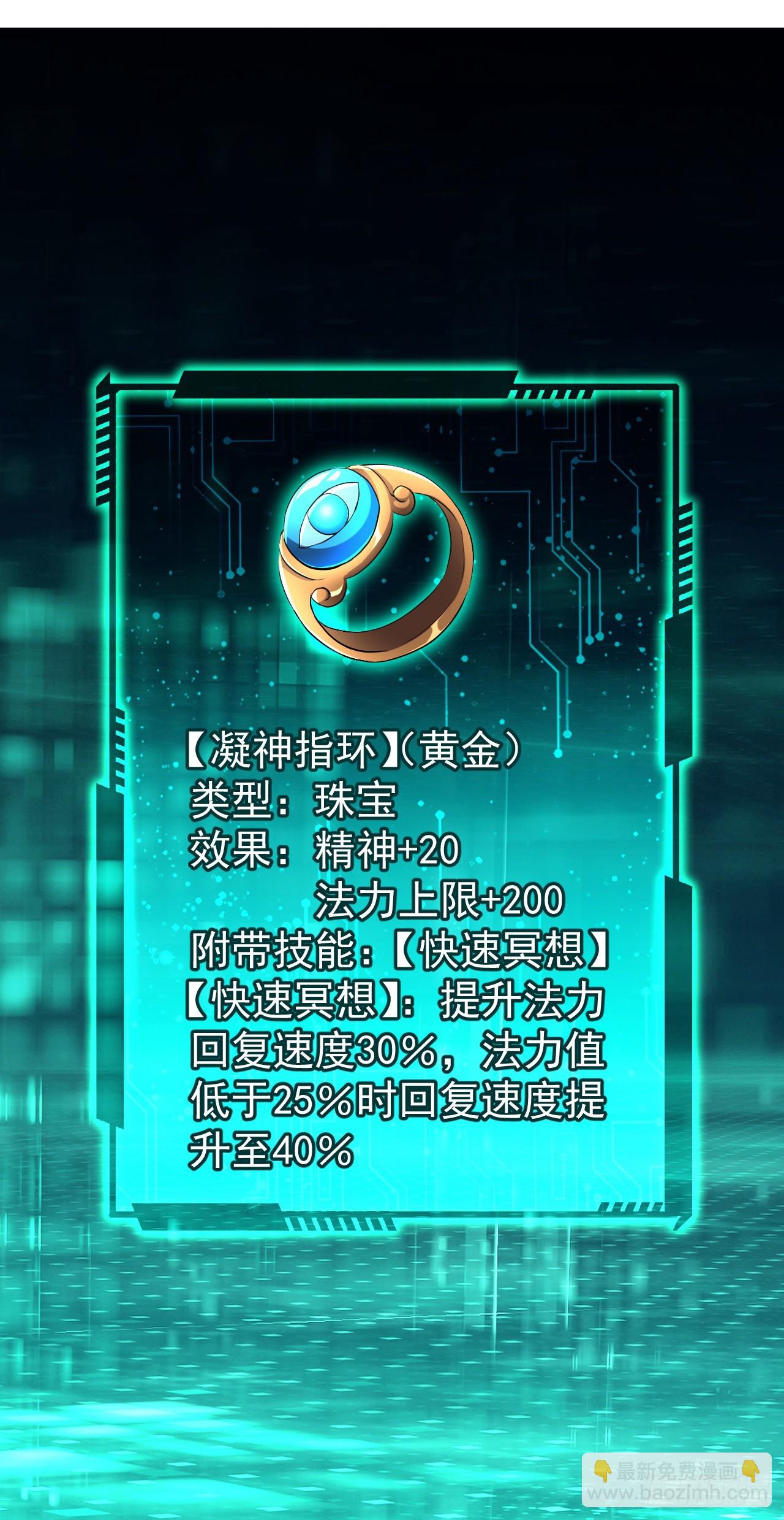 第59话 一只怀表？(1/2)-第59话