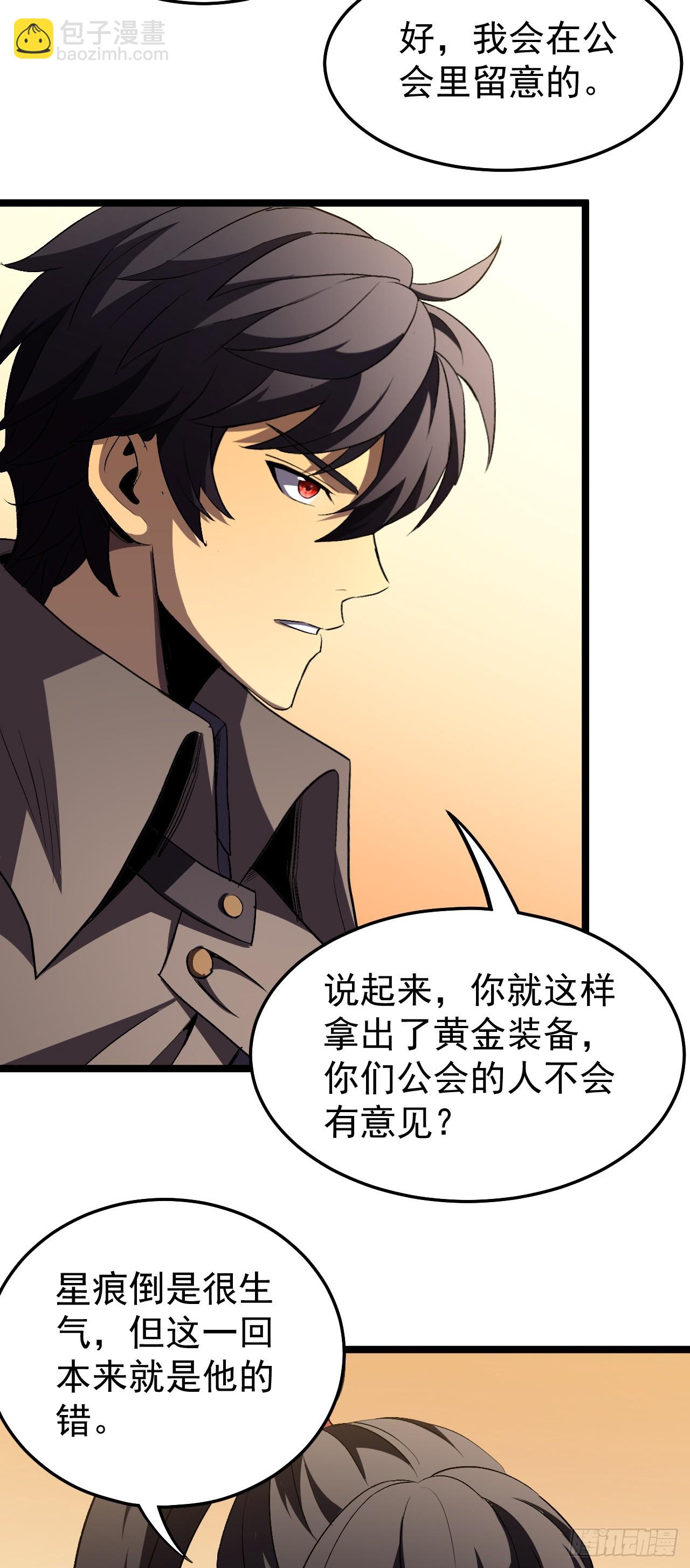 第59话 一只怀表？(1/2)-第59话