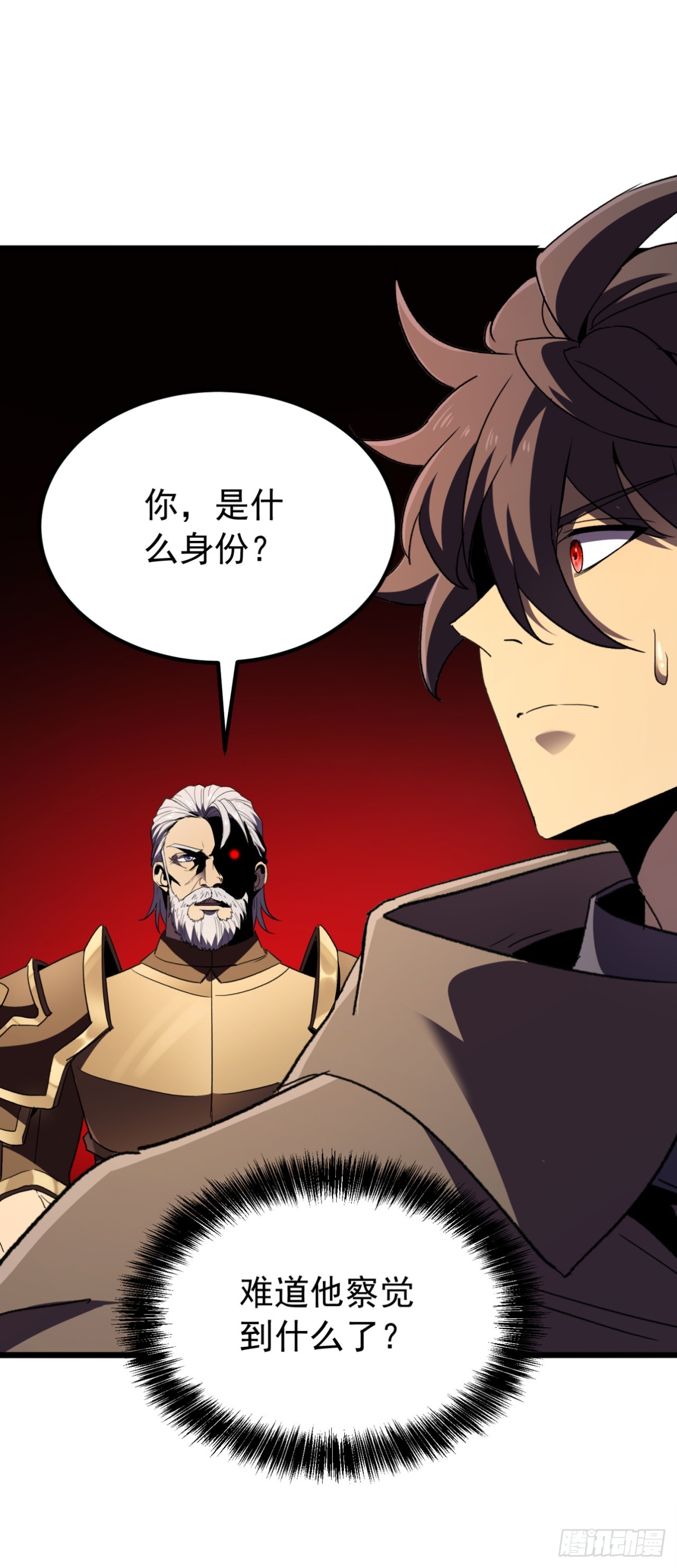 第61话 你，是什么身份？(1/2)-第61话