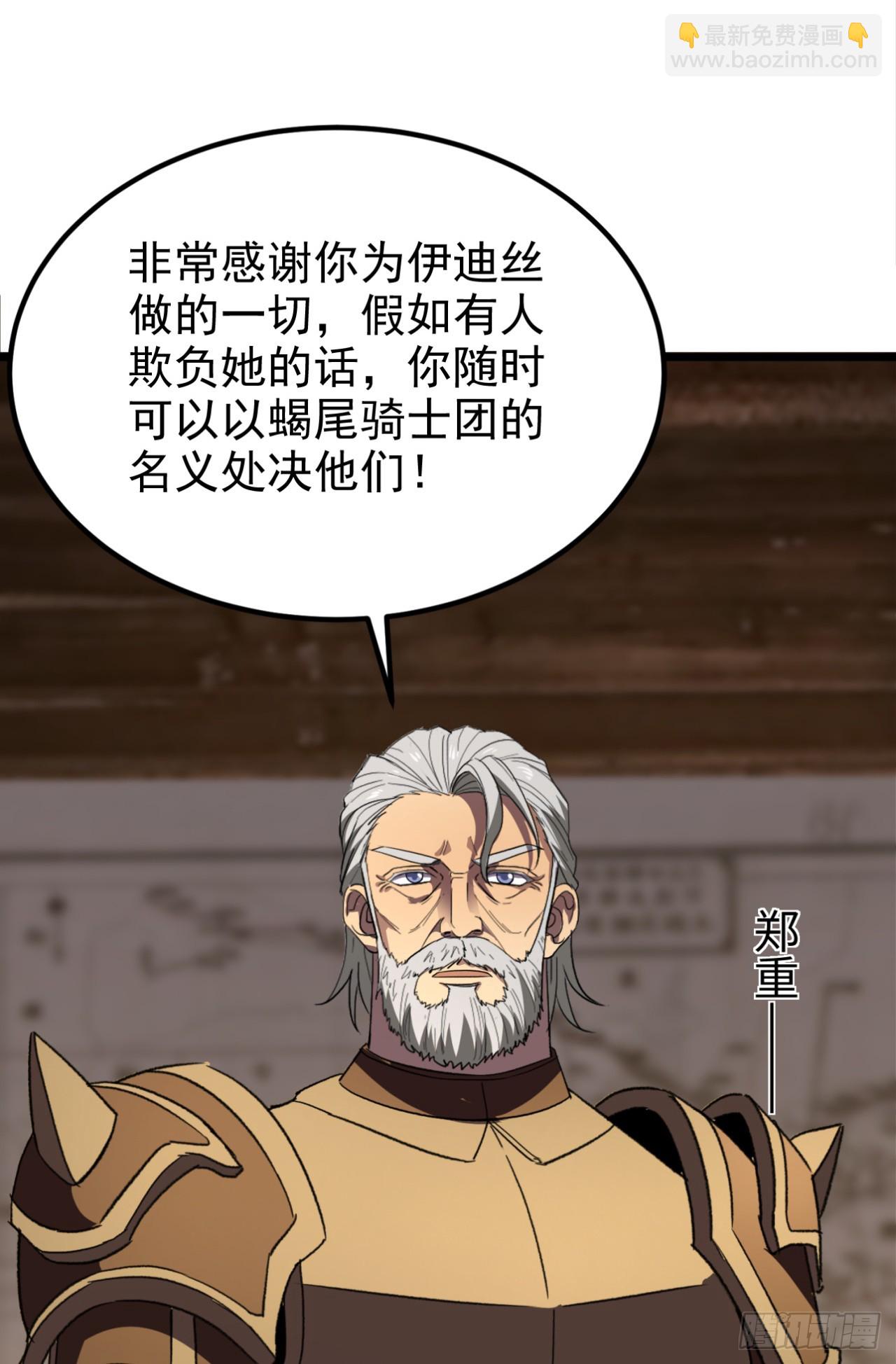 第61话 你，是什么身份？(1/2)-第61话
