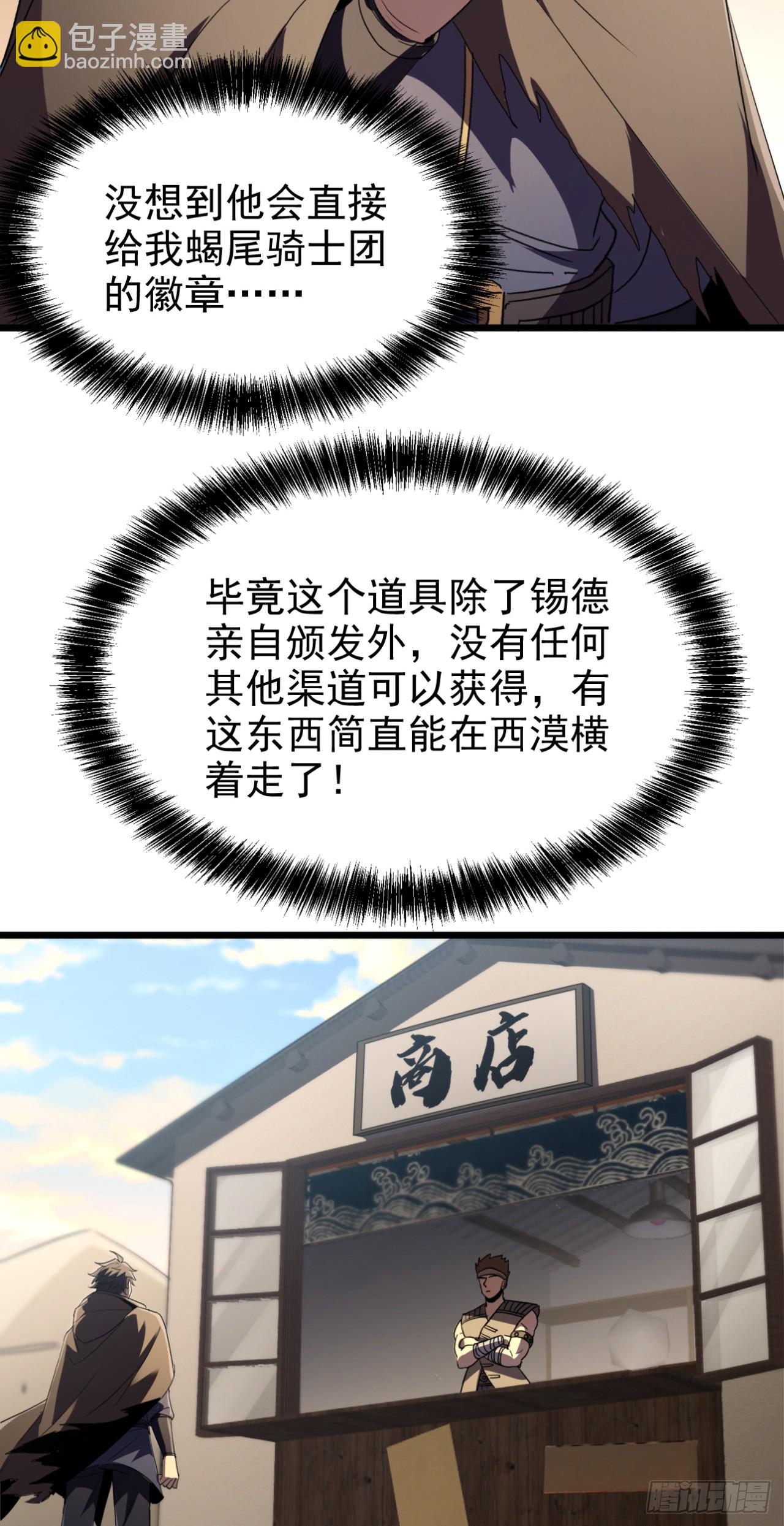第61话 你，是什么身份？(1/2)-第61话