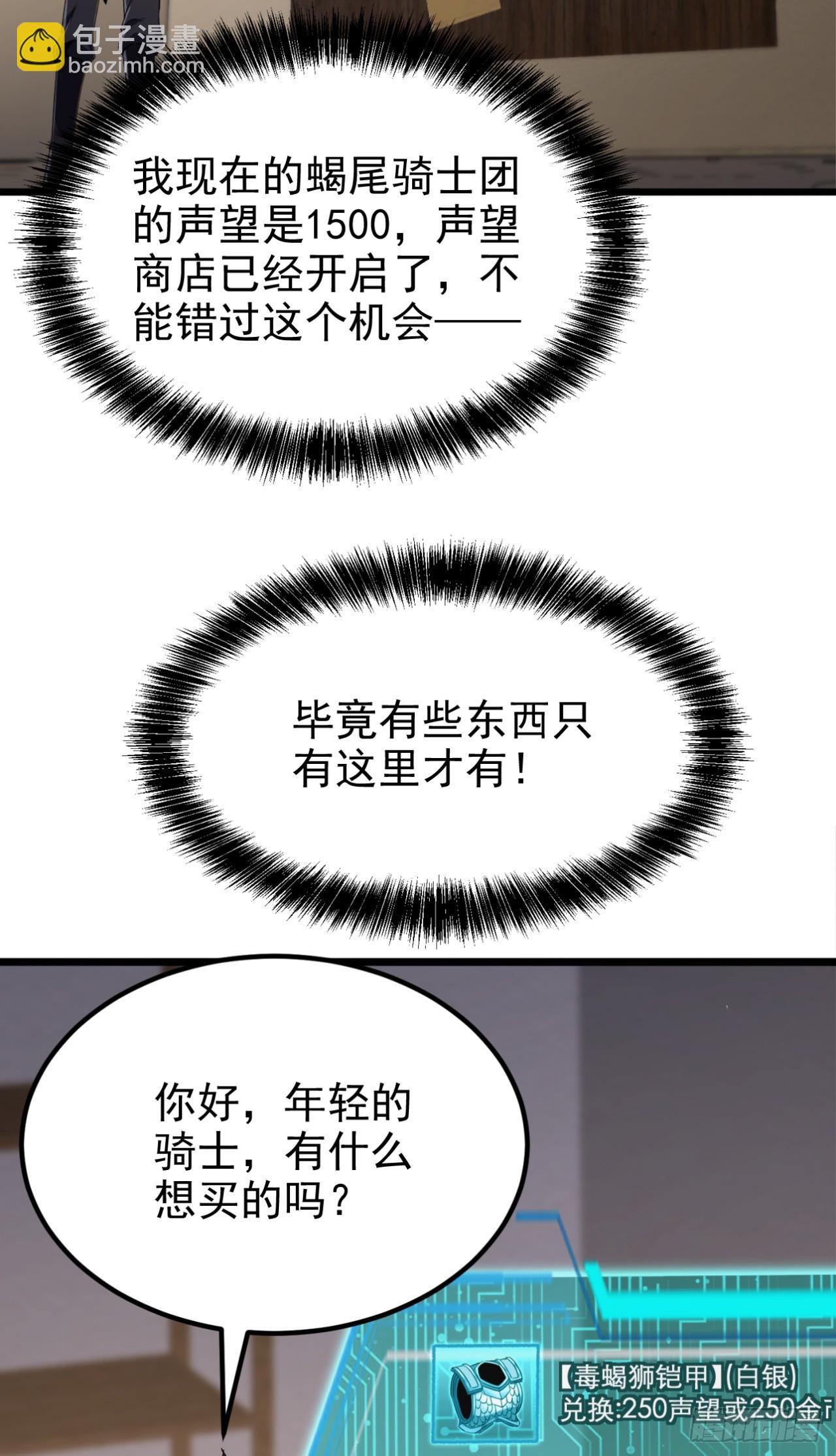 第61话 你，是什么身份？(1/2)-第61话