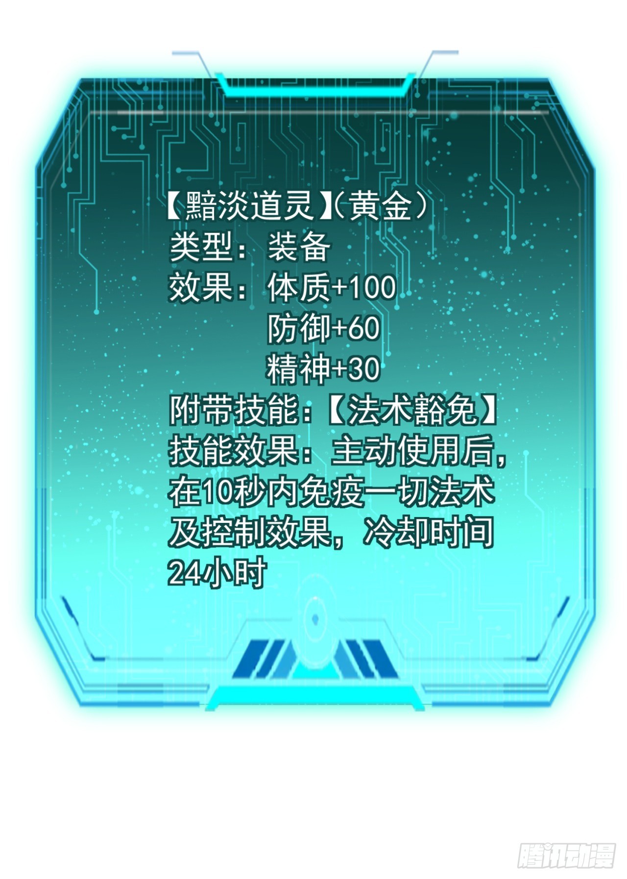第61话 你，是什么身份？(1/2)-第61话