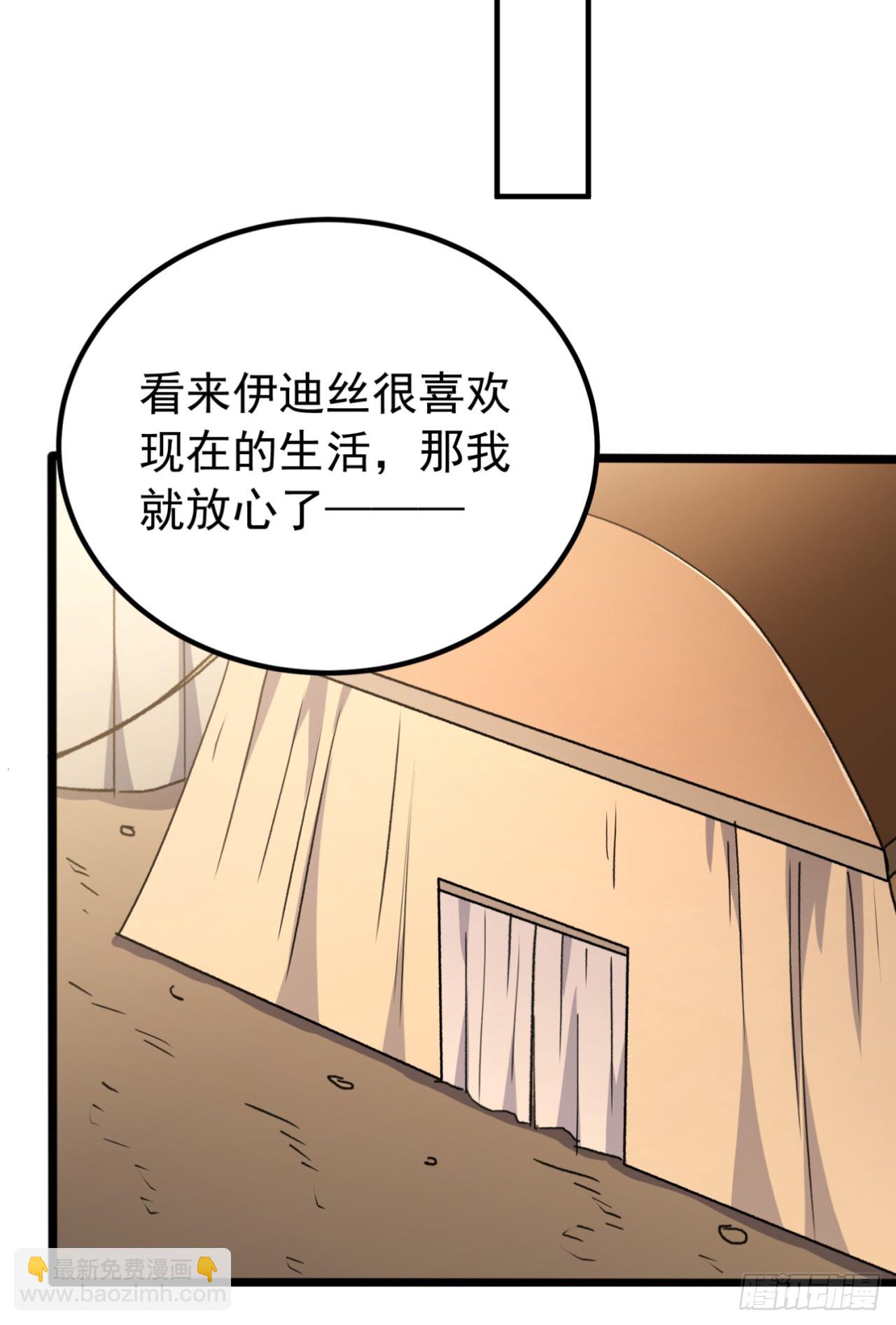 第61话 你，是什么身份？(1/2)-第61话