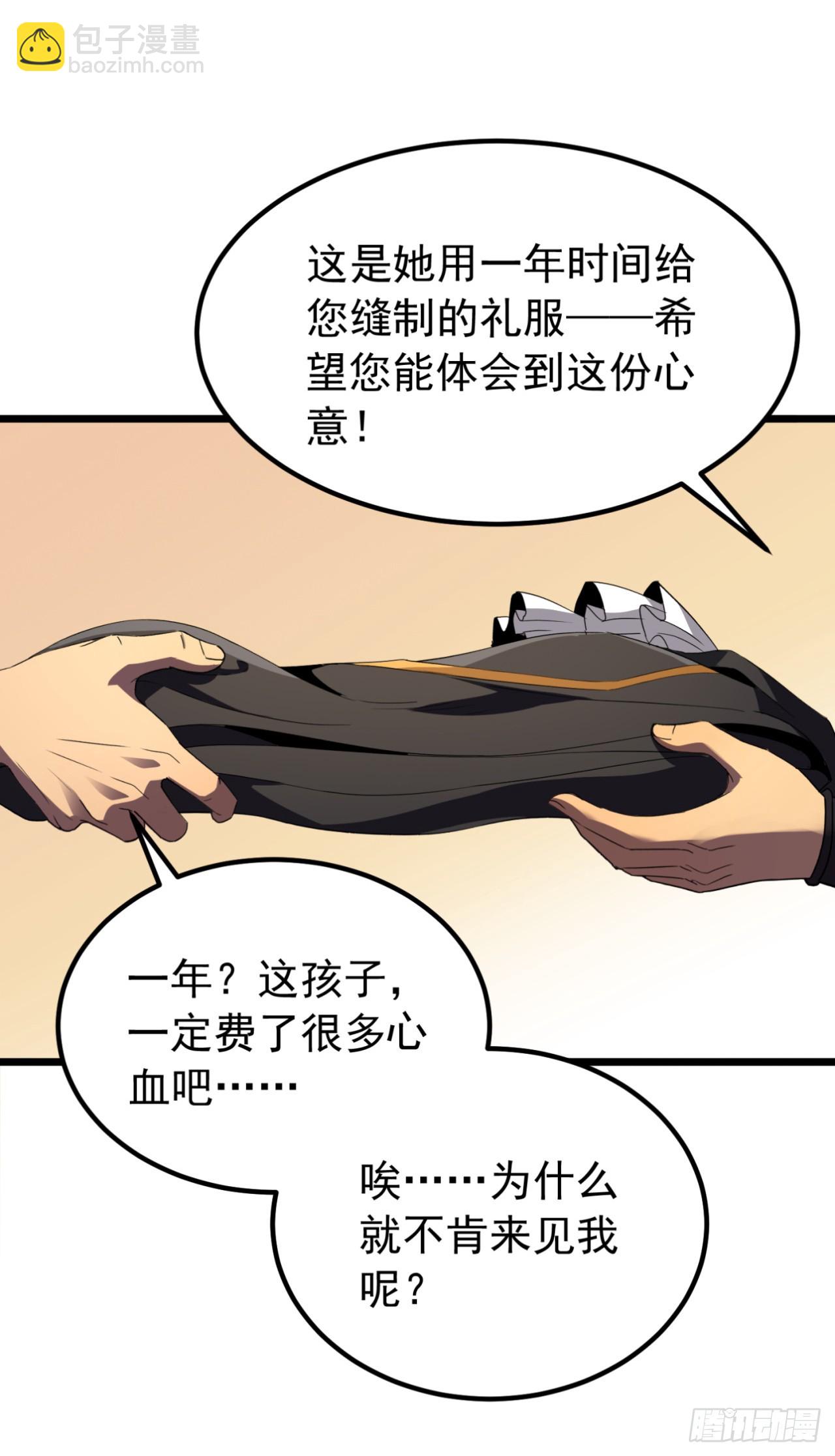 第61话 你，是什么身份？(1/2)-第61话