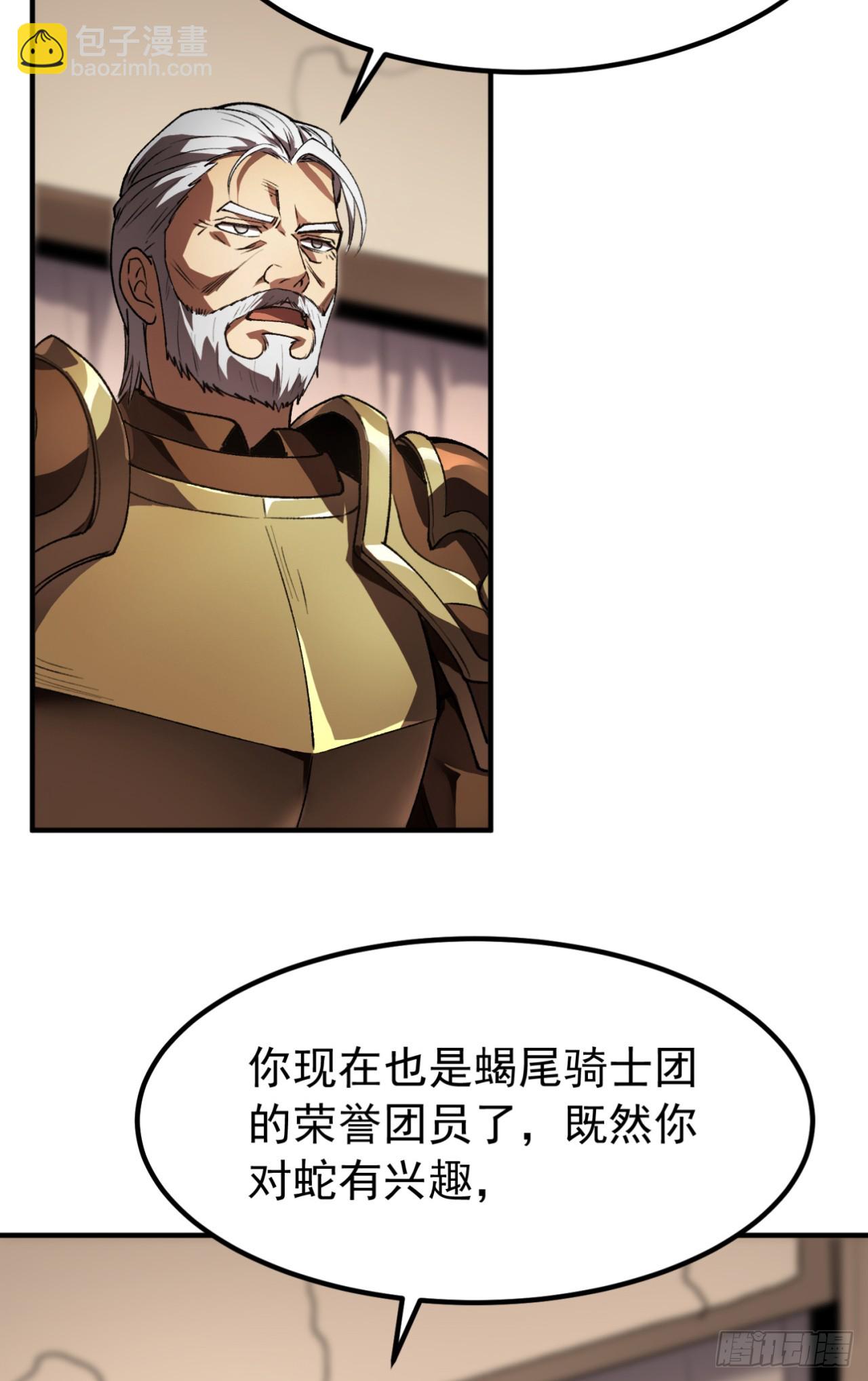 第61话 你，是什么身份？(1/2)-第61话