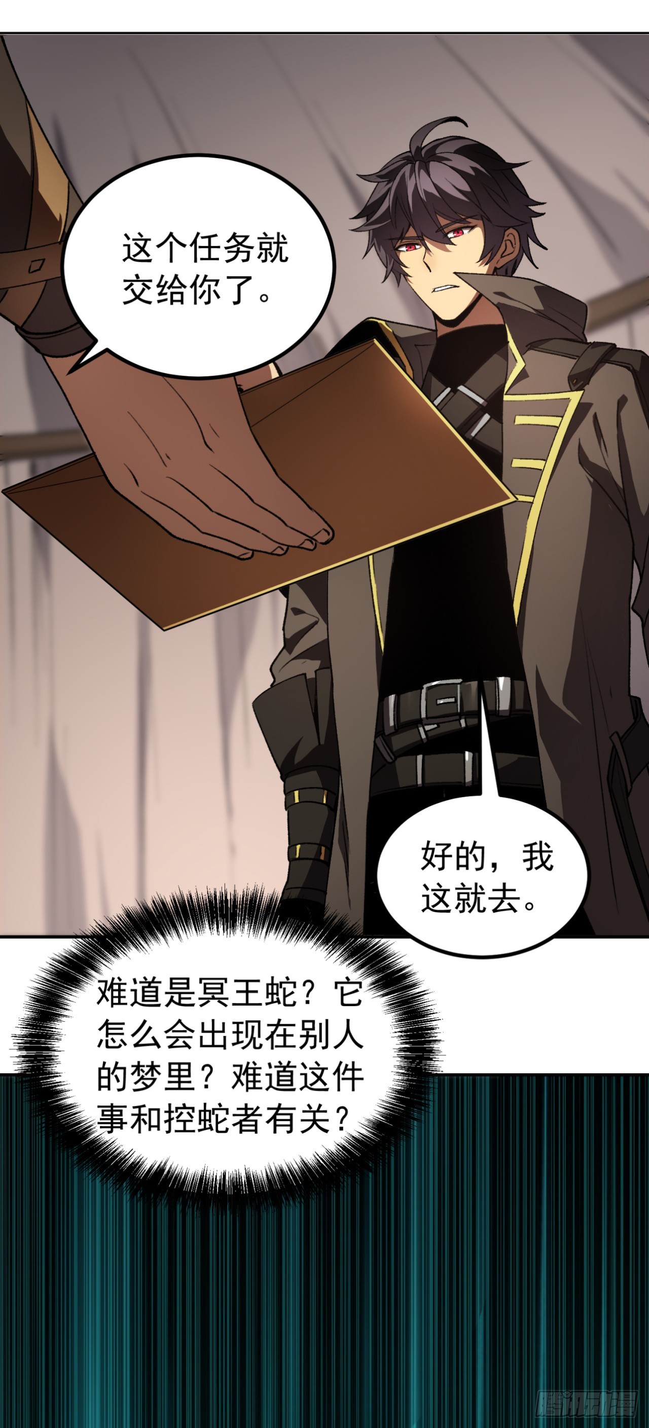 第61话 你，是什么身份？(1/2)-第61话