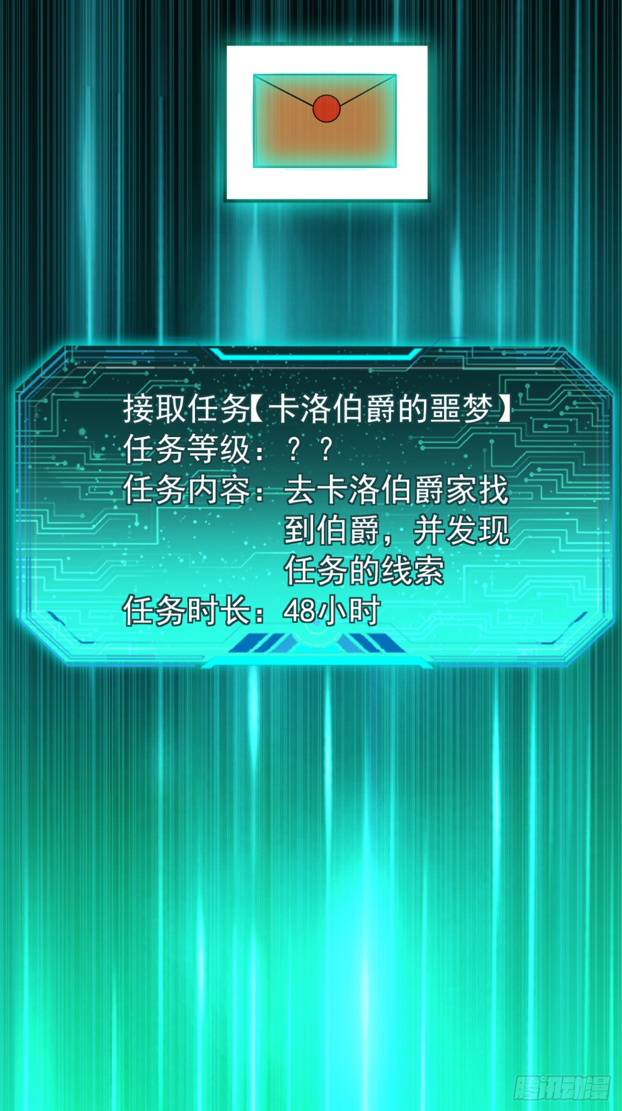第61话 你，是什么身份？(1/2)-第61话