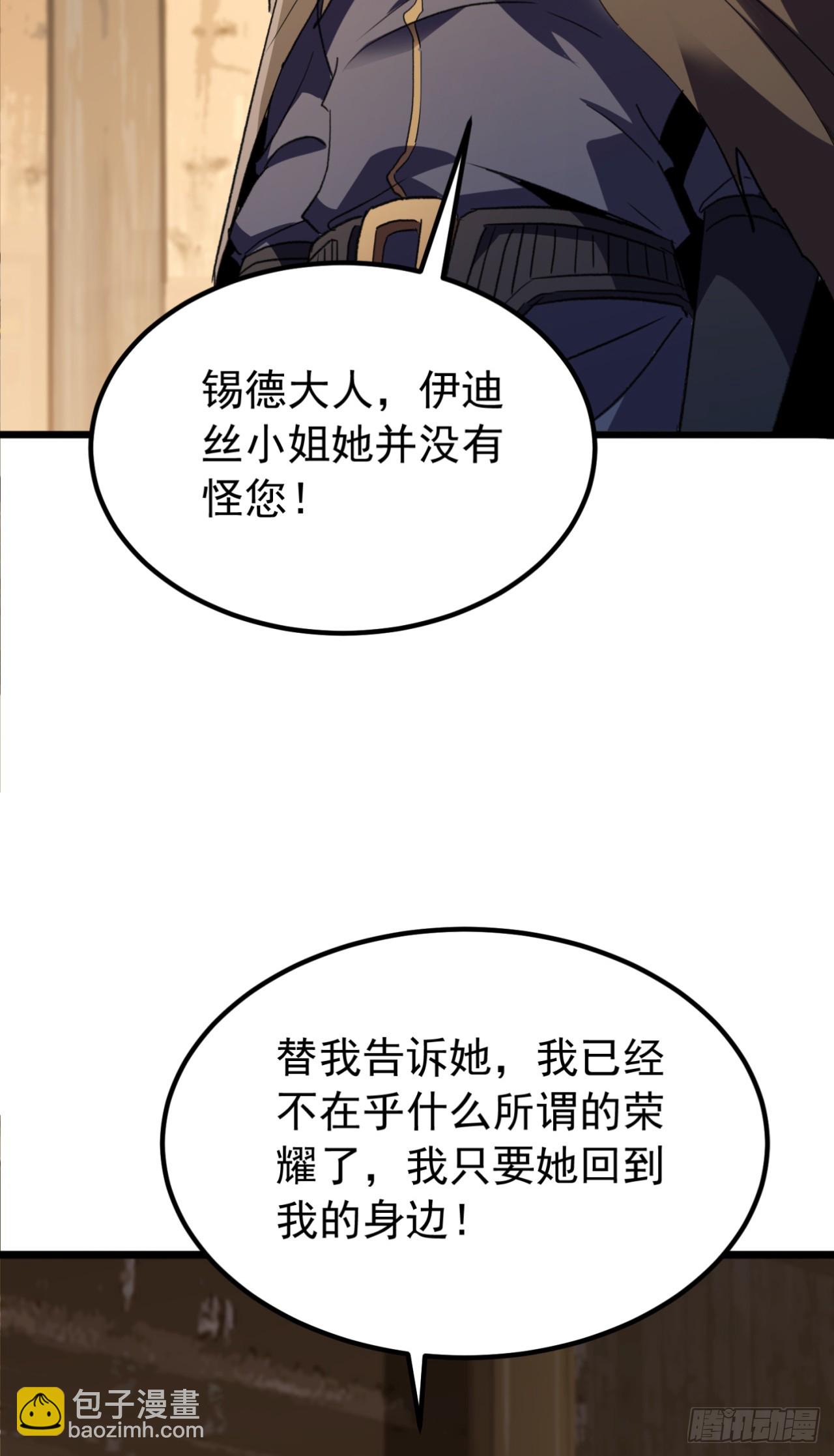 第61话 你，是什么身份？(1/2)-第61话