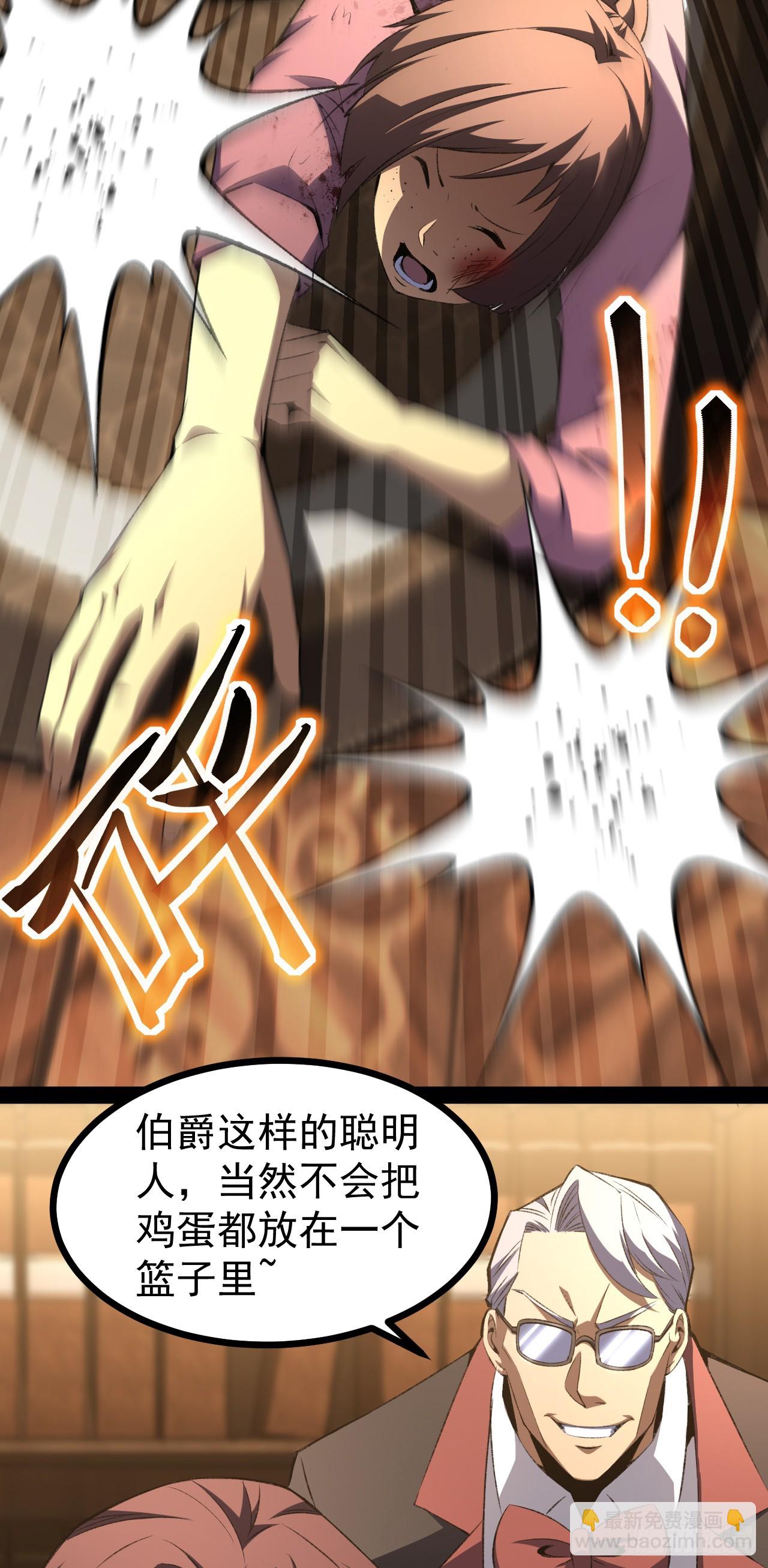 第63话 行刺伯爵-第63话