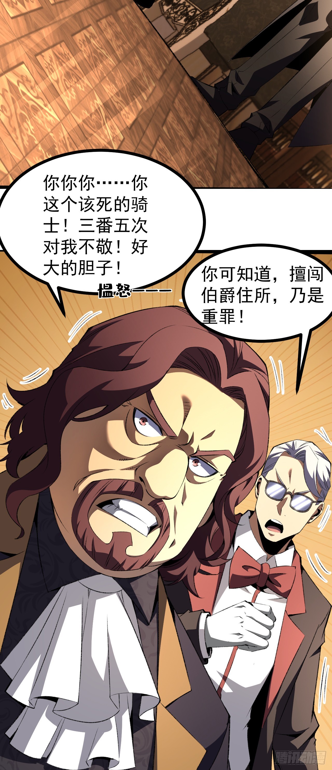 第63话 行刺伯爵-第63话