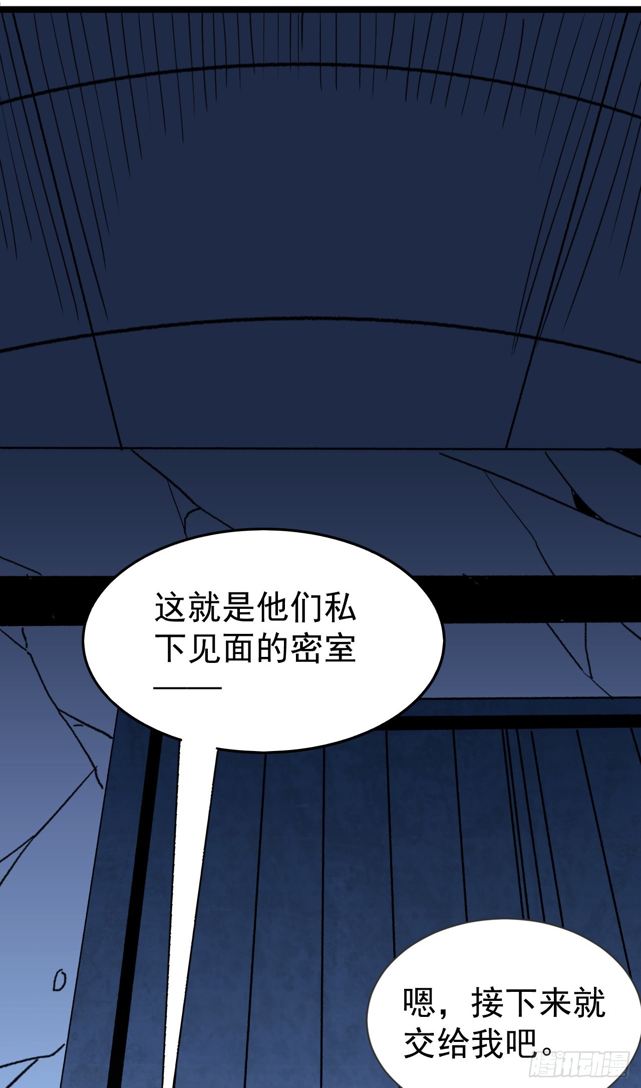 第65话 付出代价！(1/2)-第65话