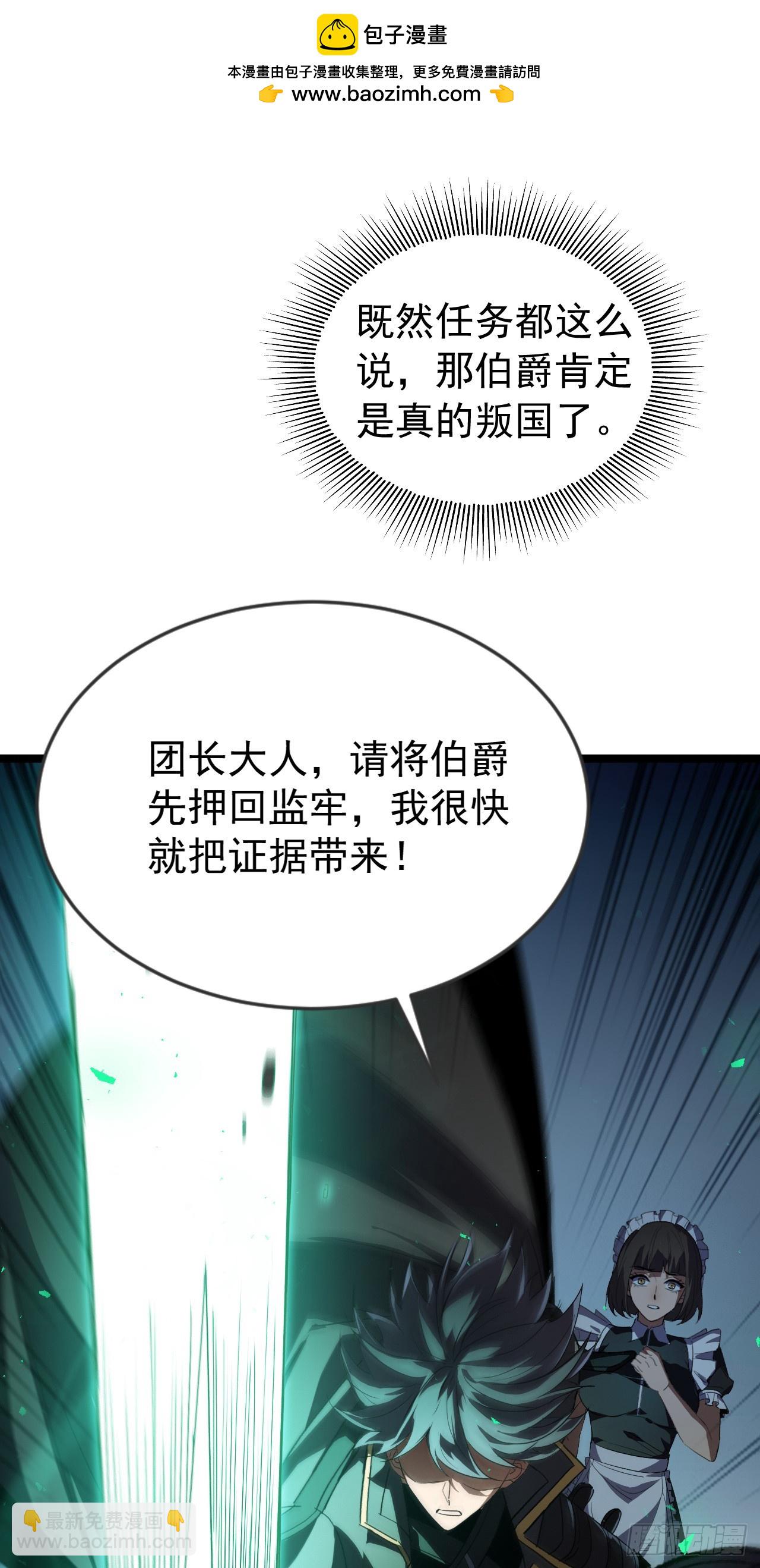 第65话 付出代价！(1/2)-第65话