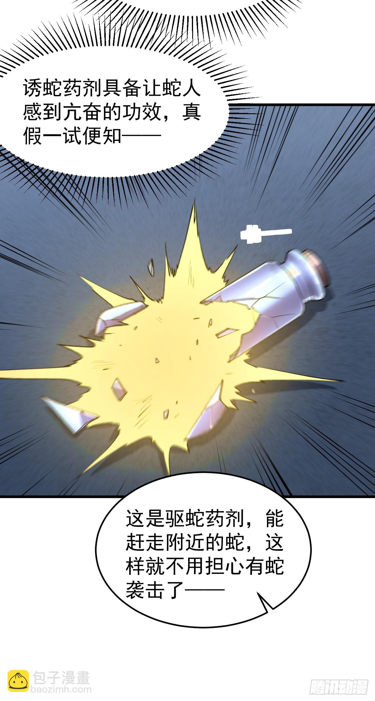 第65话 付出代价！(1/2)-第65话