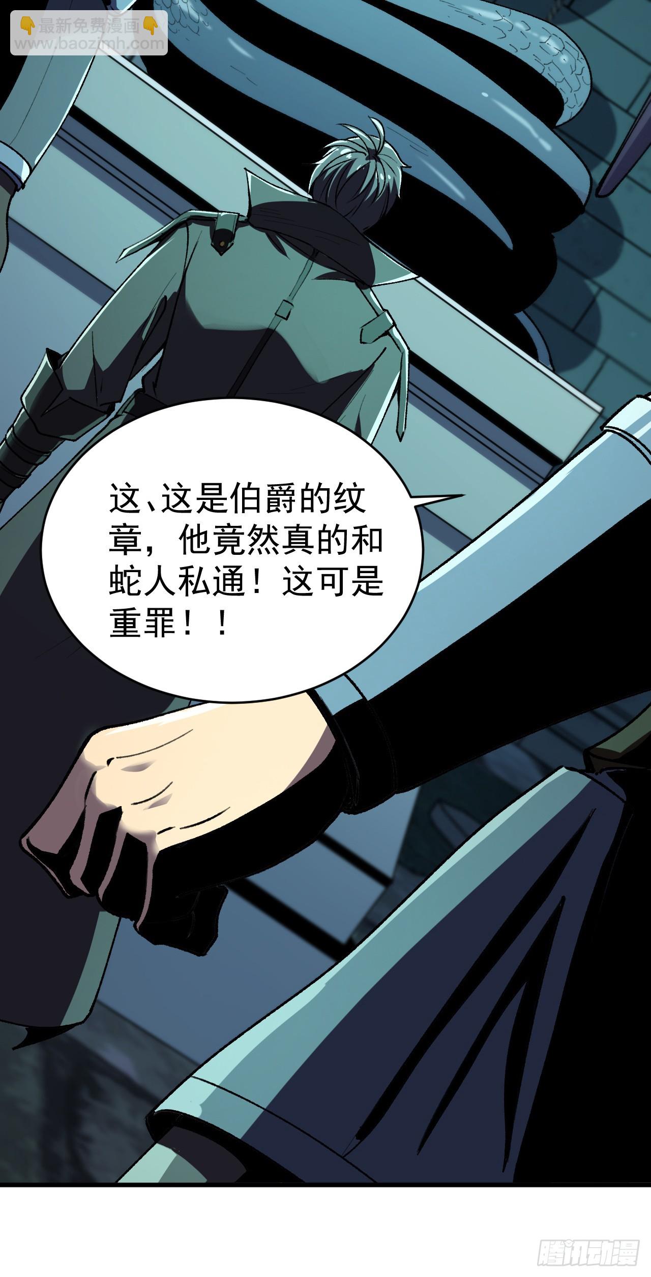第65话 付出代价！(1/2)-第65话
