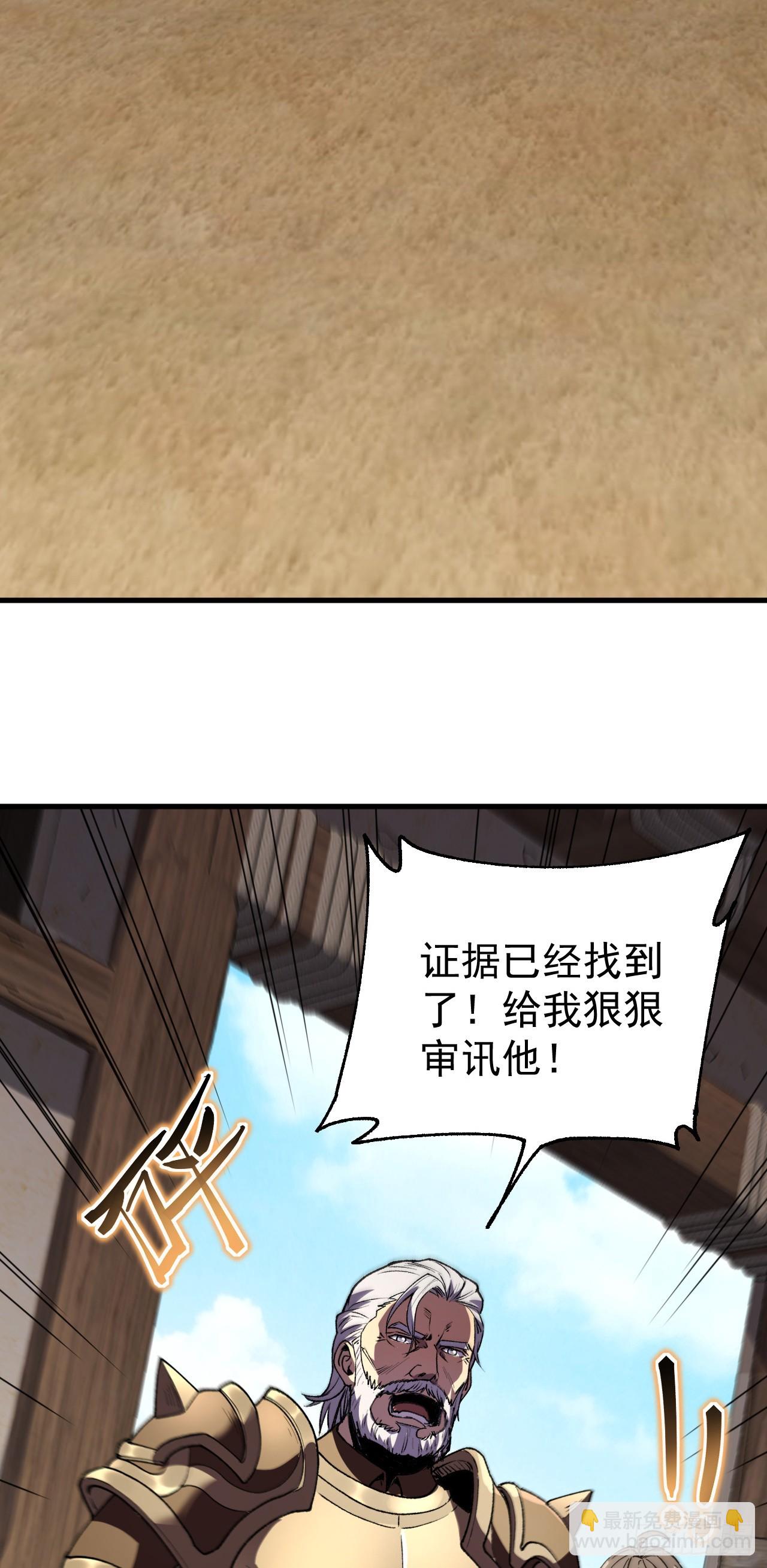 第65话 付出代价！(1/2)-第65话