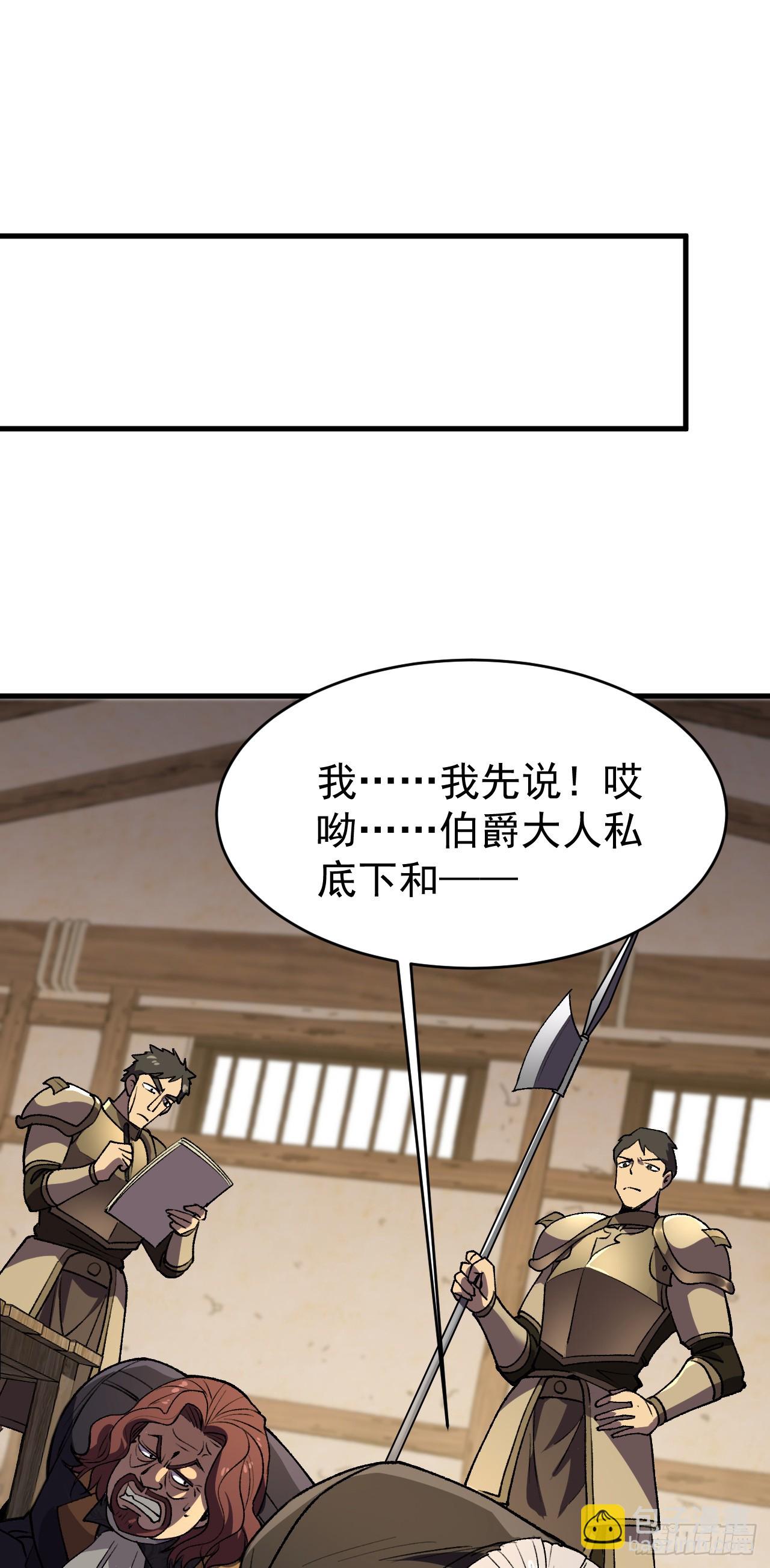 第65话 付出代价！(1/2)-第65话