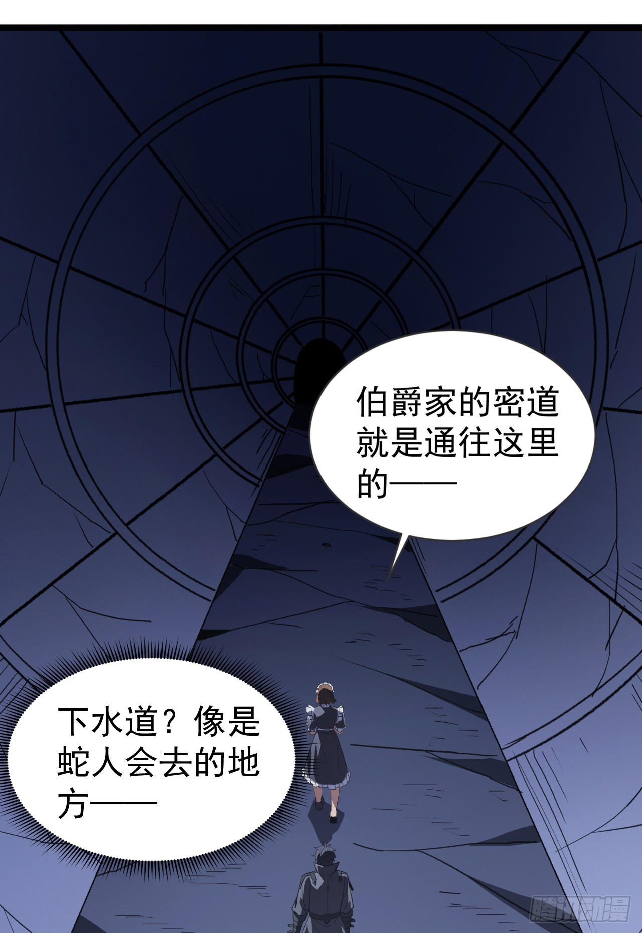 第65话 付出代价！(1/2)-第65话