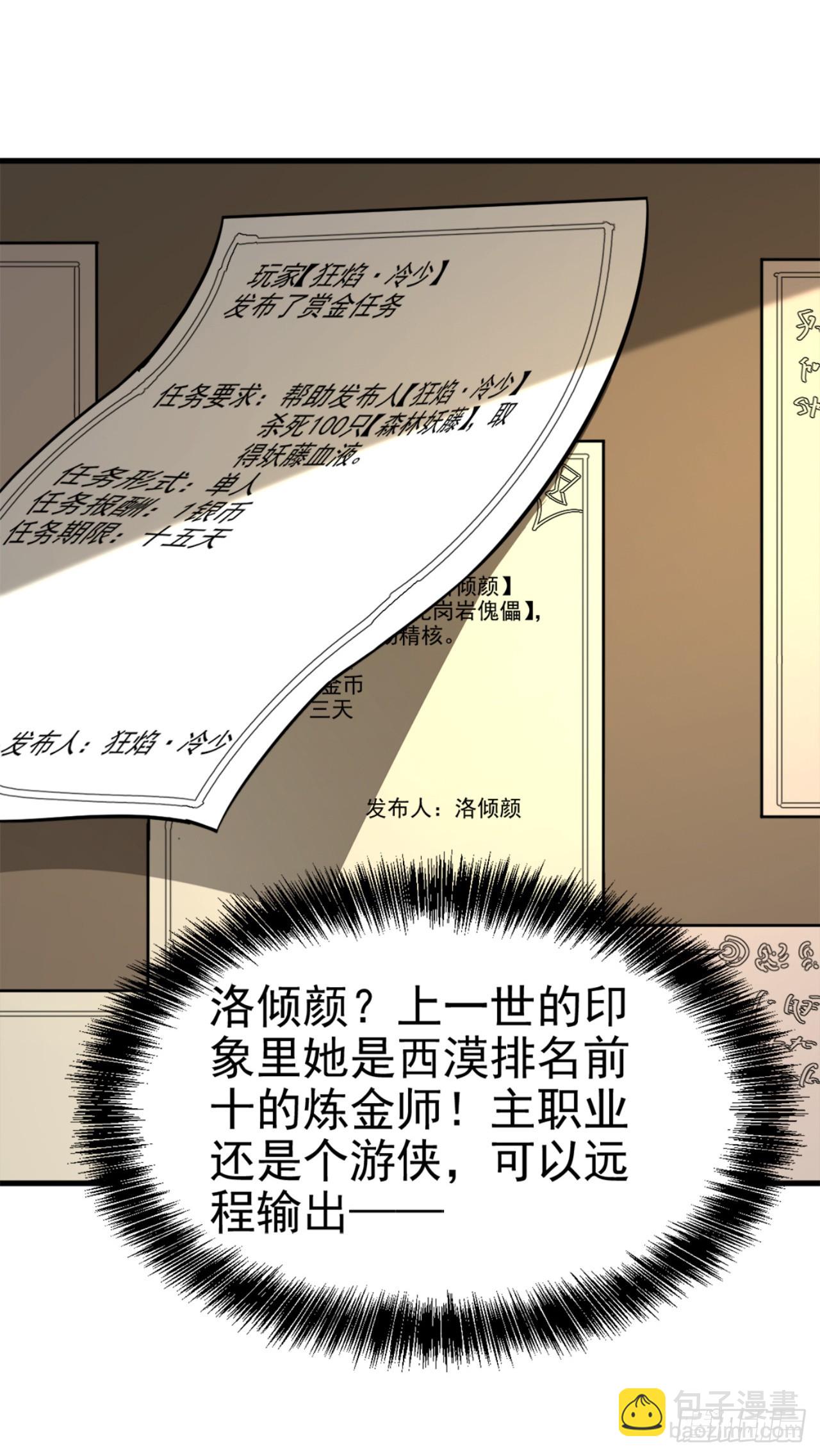 第67话 姐姐来保护你！(1/2)-第67话
