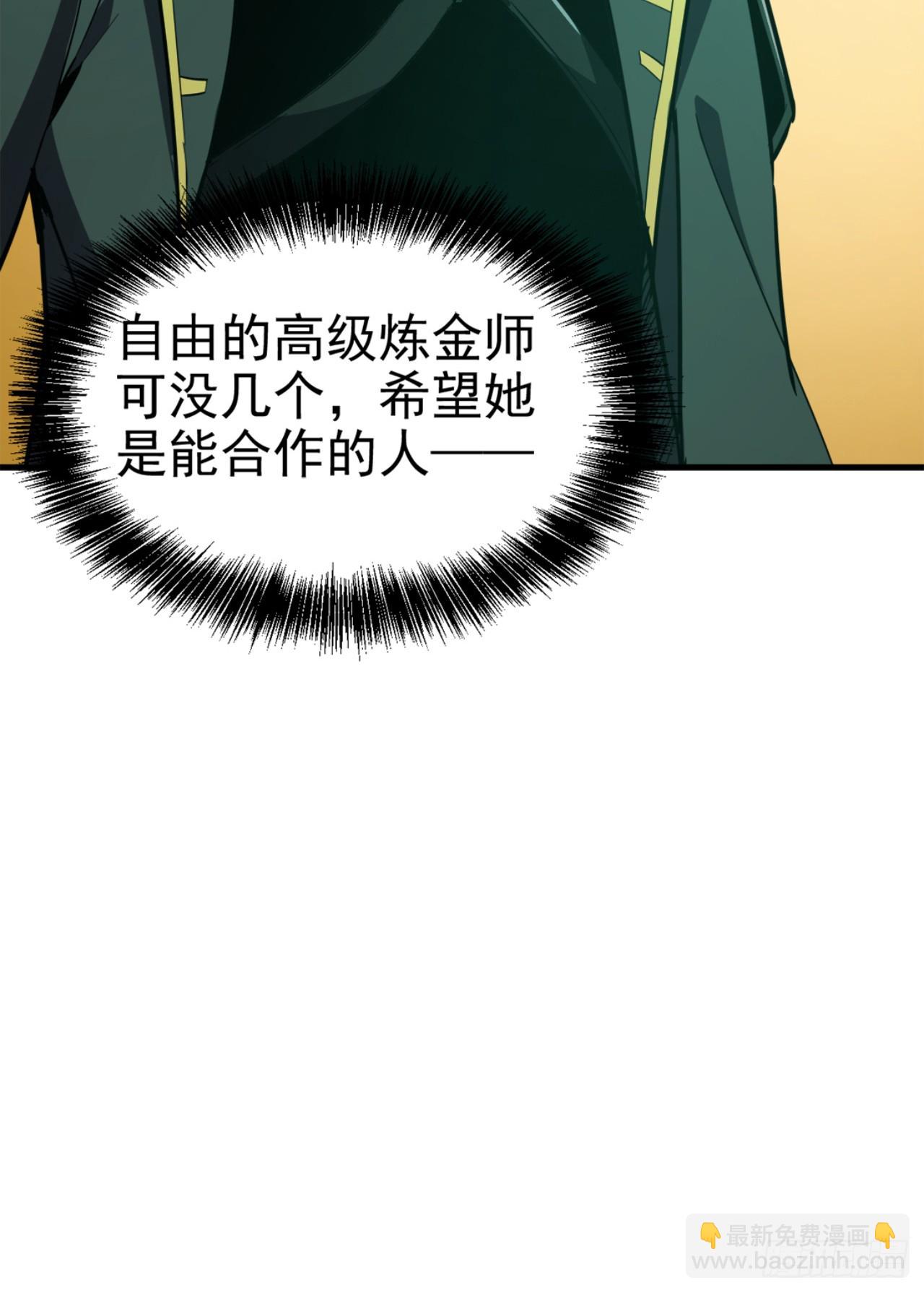 第67话 姐姐来保护你！(1/2)-第67话