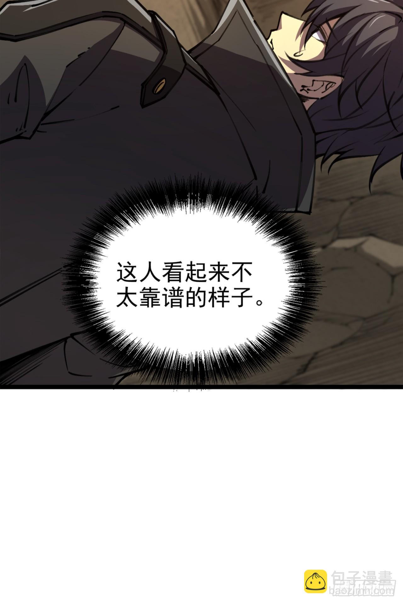 第67话 姐姐来保护你！(1/2)-第67话