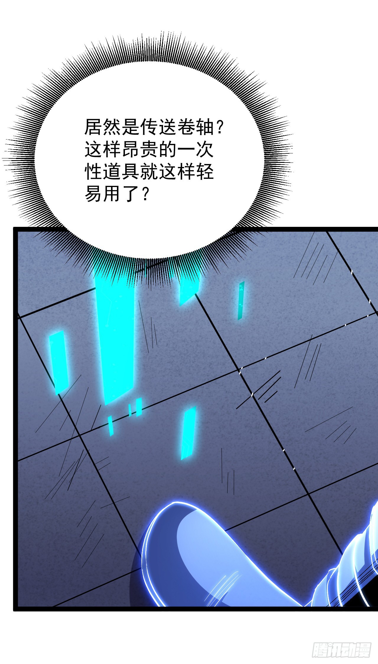第67话 姐姐来保护你！(1/2)-第67话