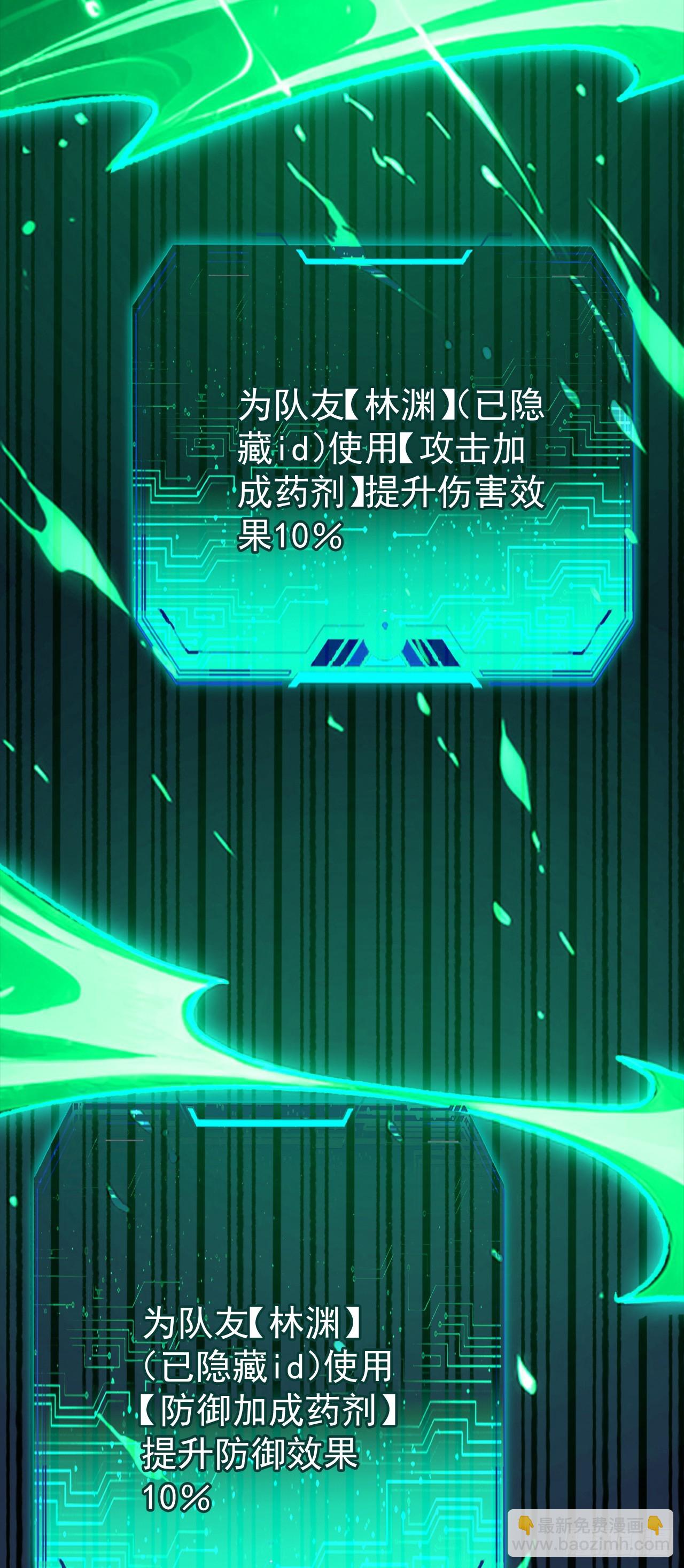 第69话 虫子而已！！(1/2)-第69话