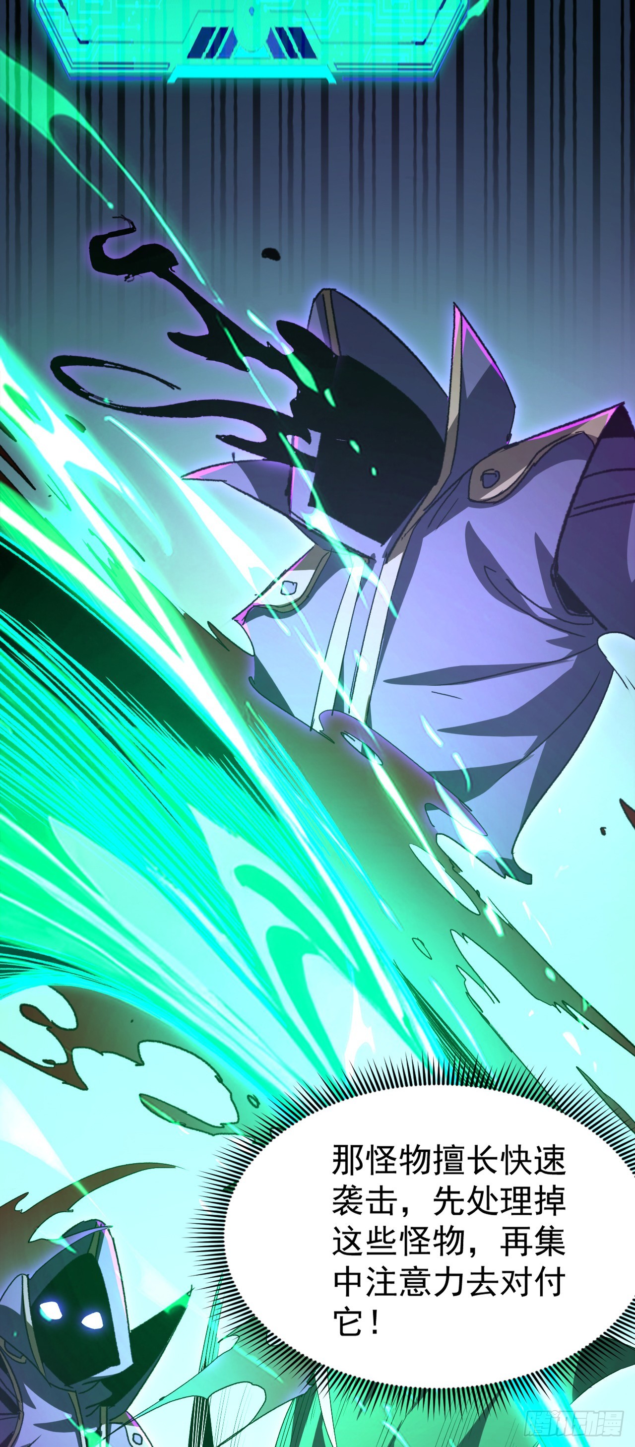 第69话 虫子而已！！(1/2)-第69话