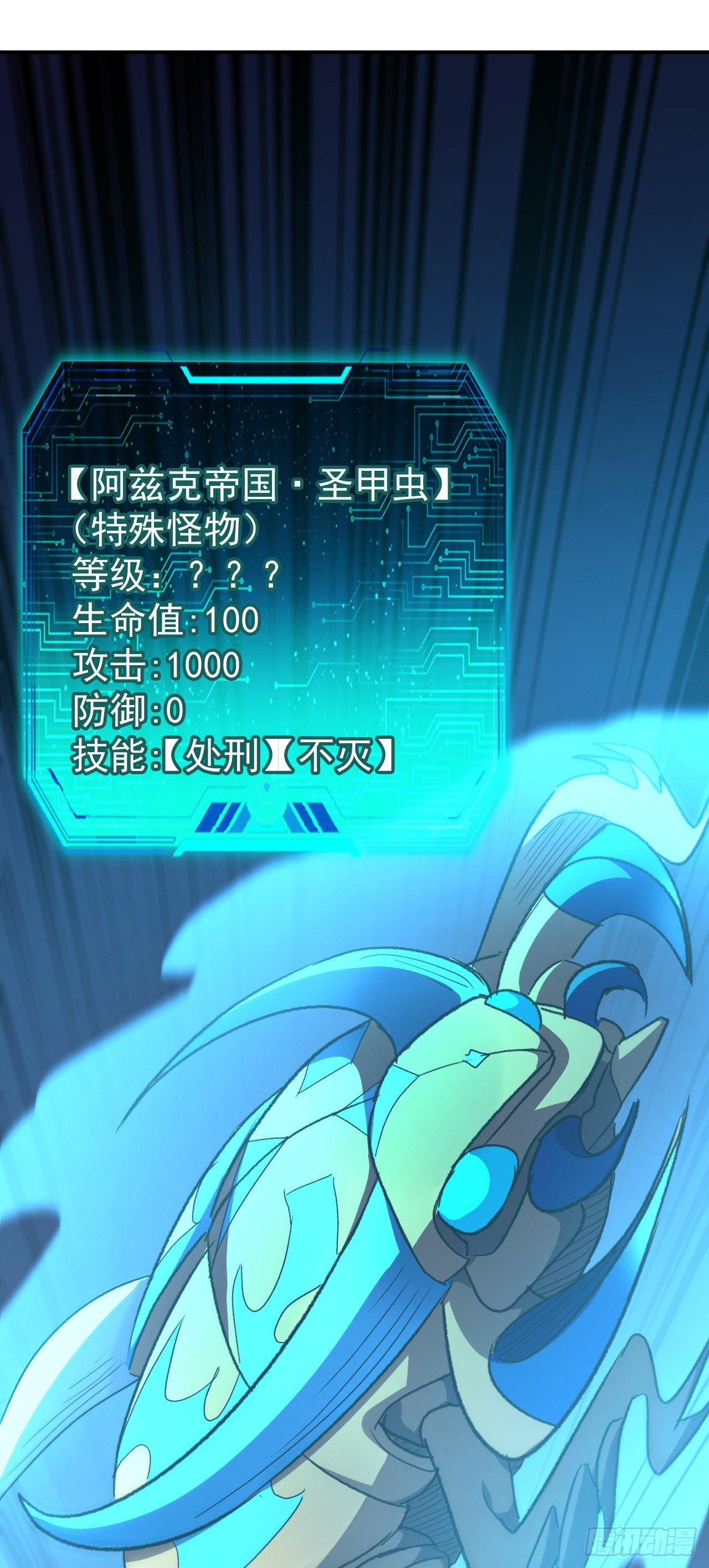 第69话 虫子而已！！(1/2)-第69话