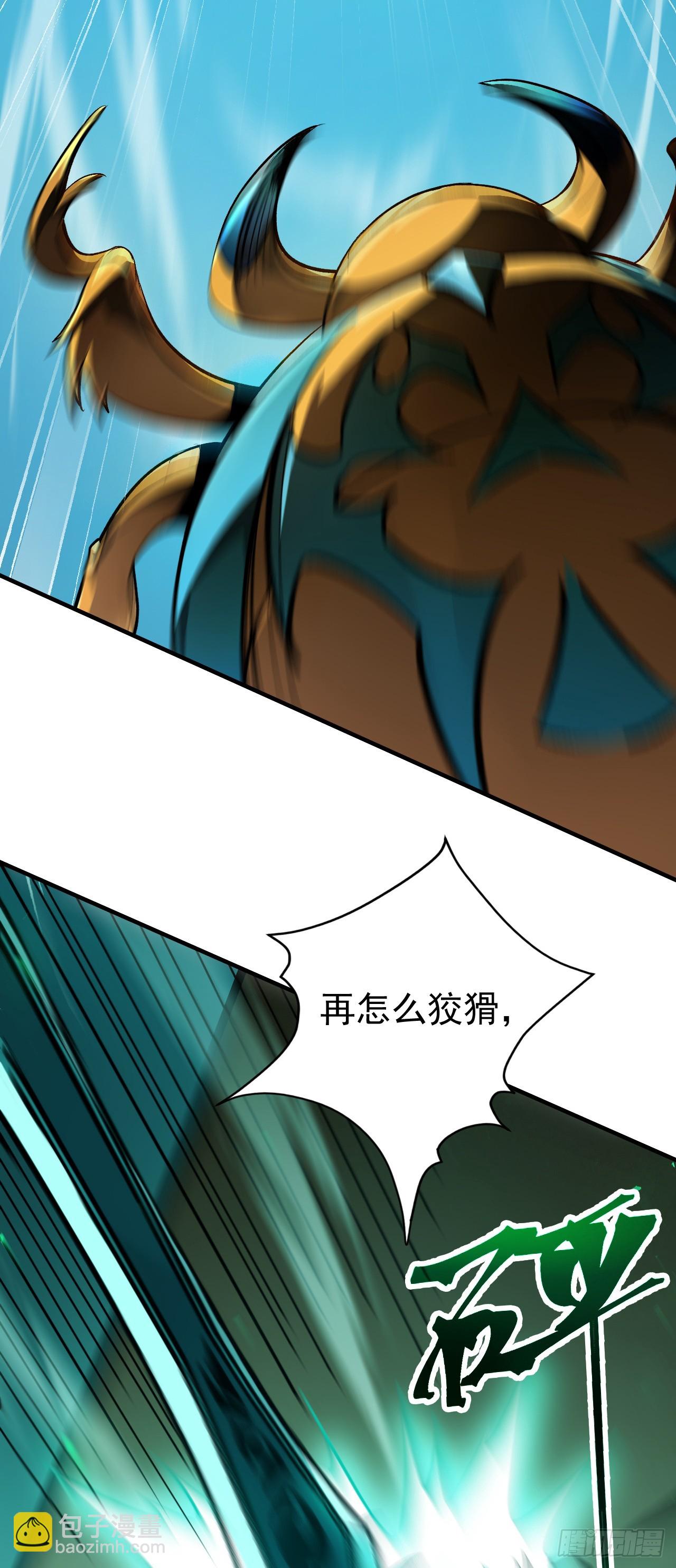第69话 虫子而已！！(1/2)-第69话