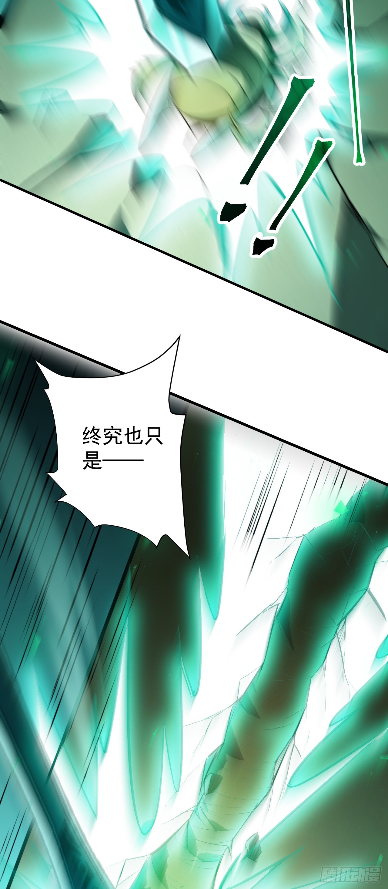第69话 虫子而已！！(1/2)-第69话