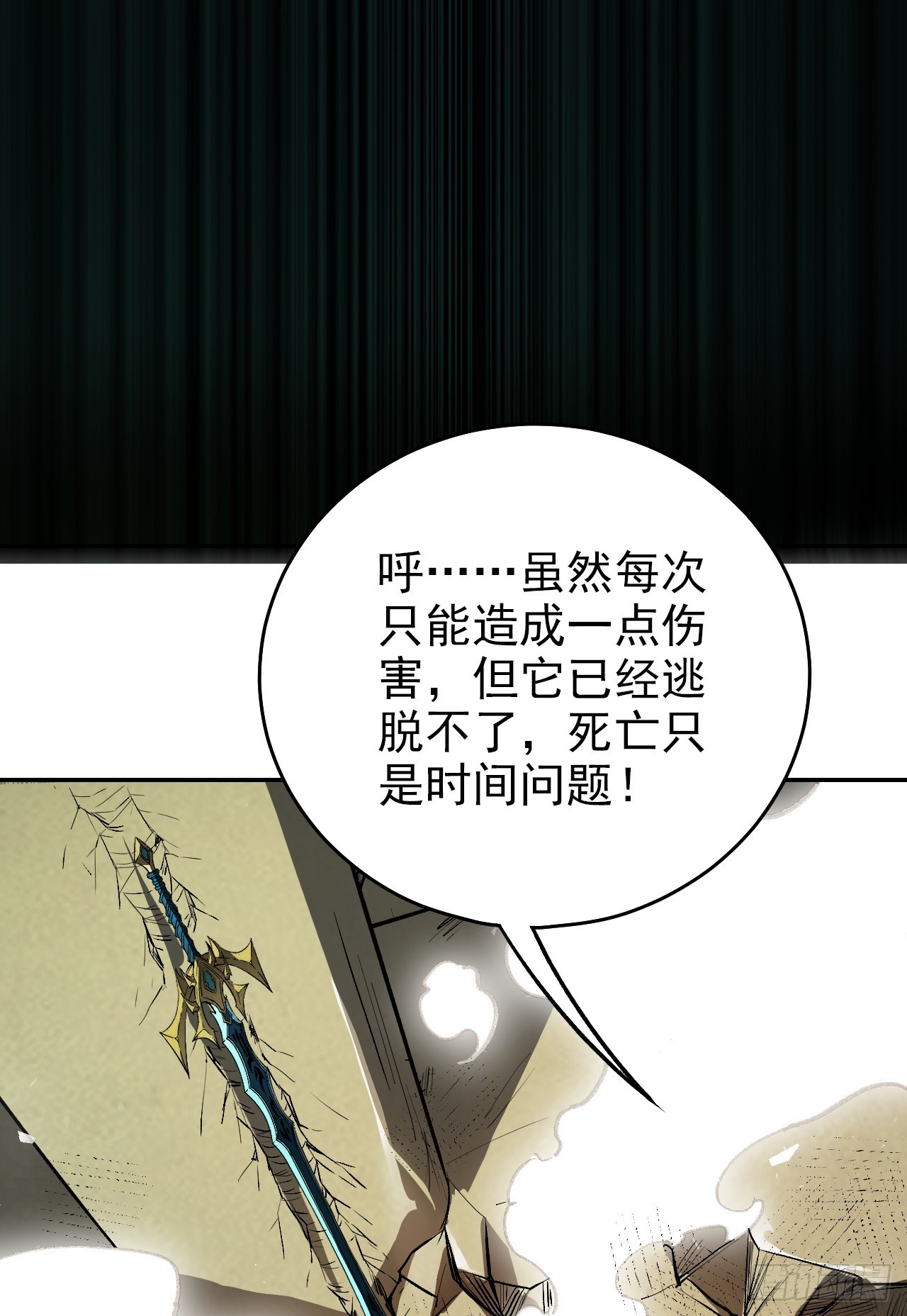 第69话 虫子而已！！(1/2)-第69话
