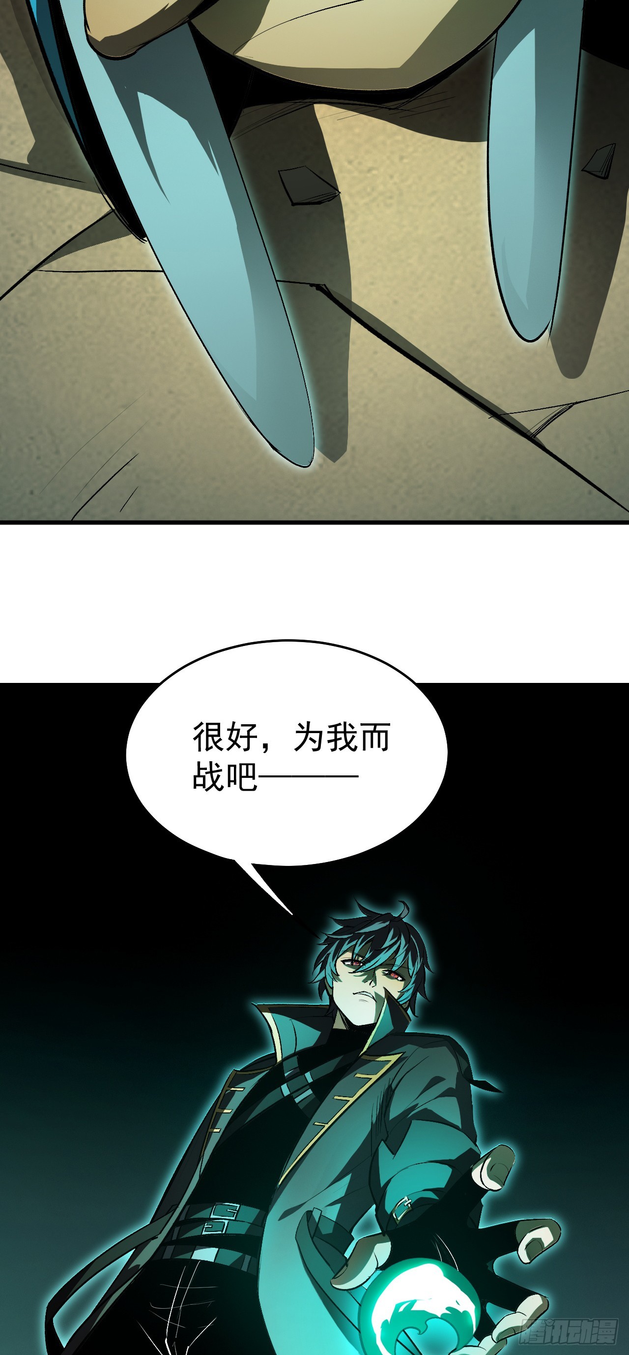第69话 虫子而已！！(1/2)-第69话