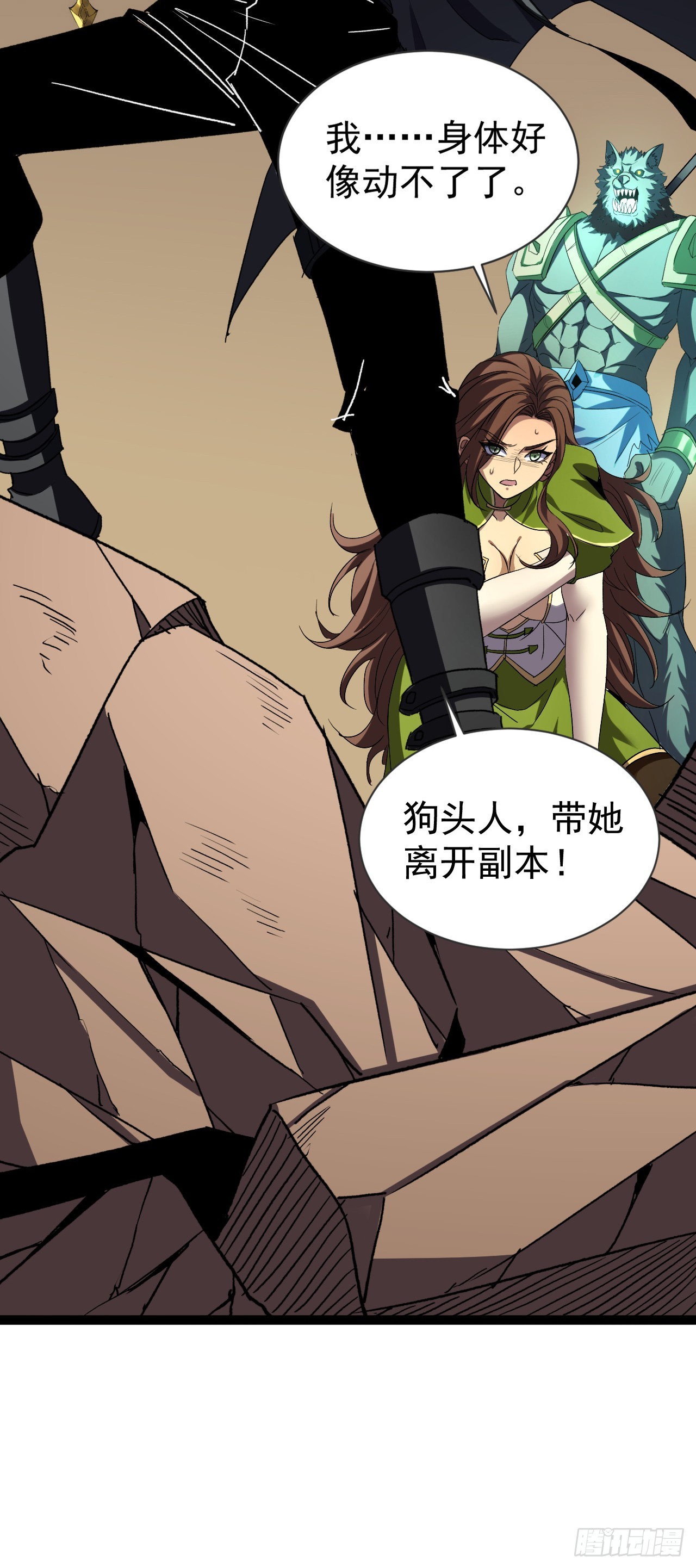第69话 虫子而已！！(1/2)-第69话