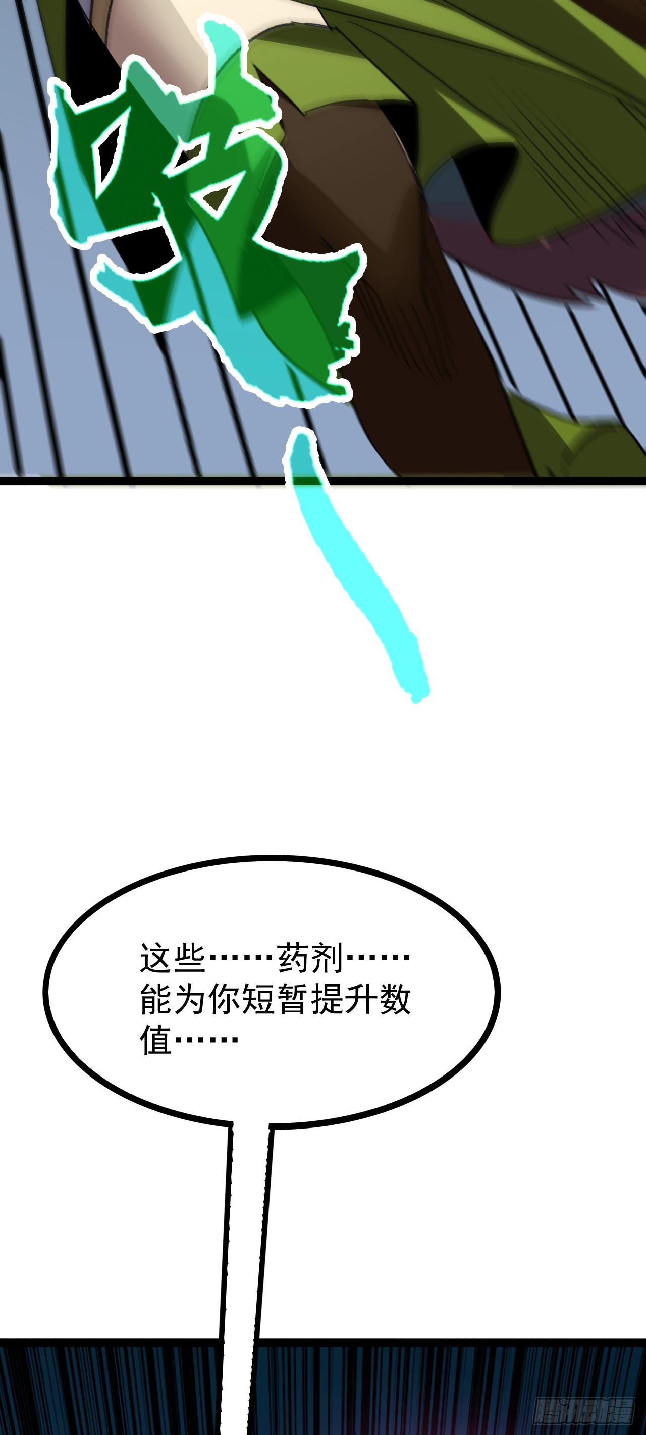 第69话 虫子而已！！(1/2)-第69话