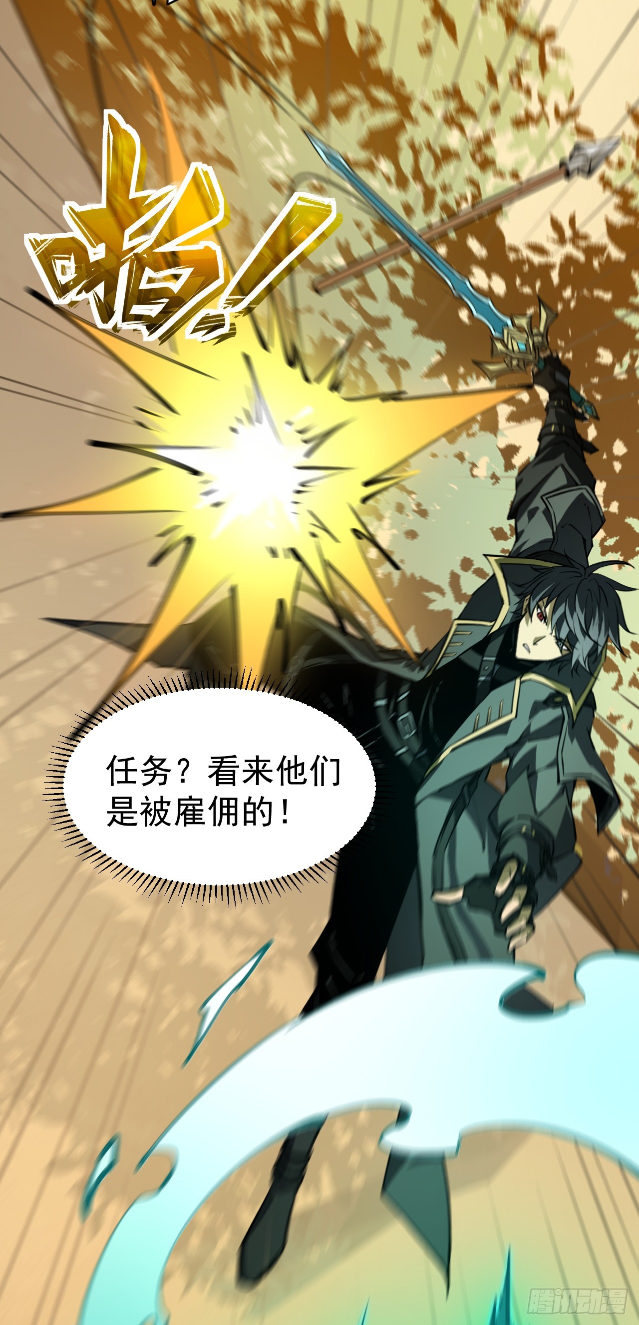 第71话 谁在针对我(1/2)-第71话