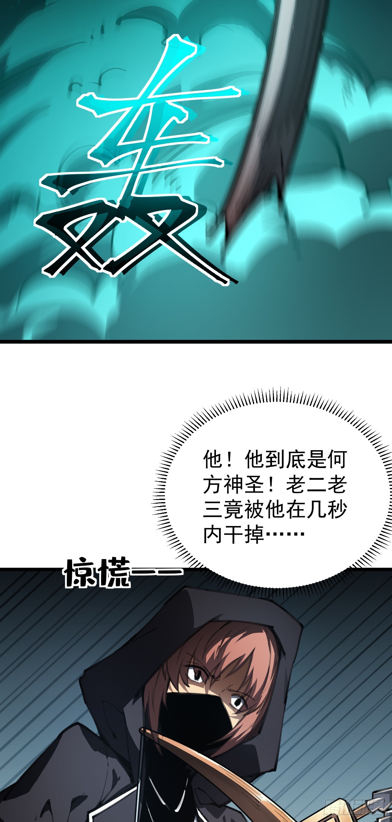 第71话 谁在针对我(1/2)-第71话