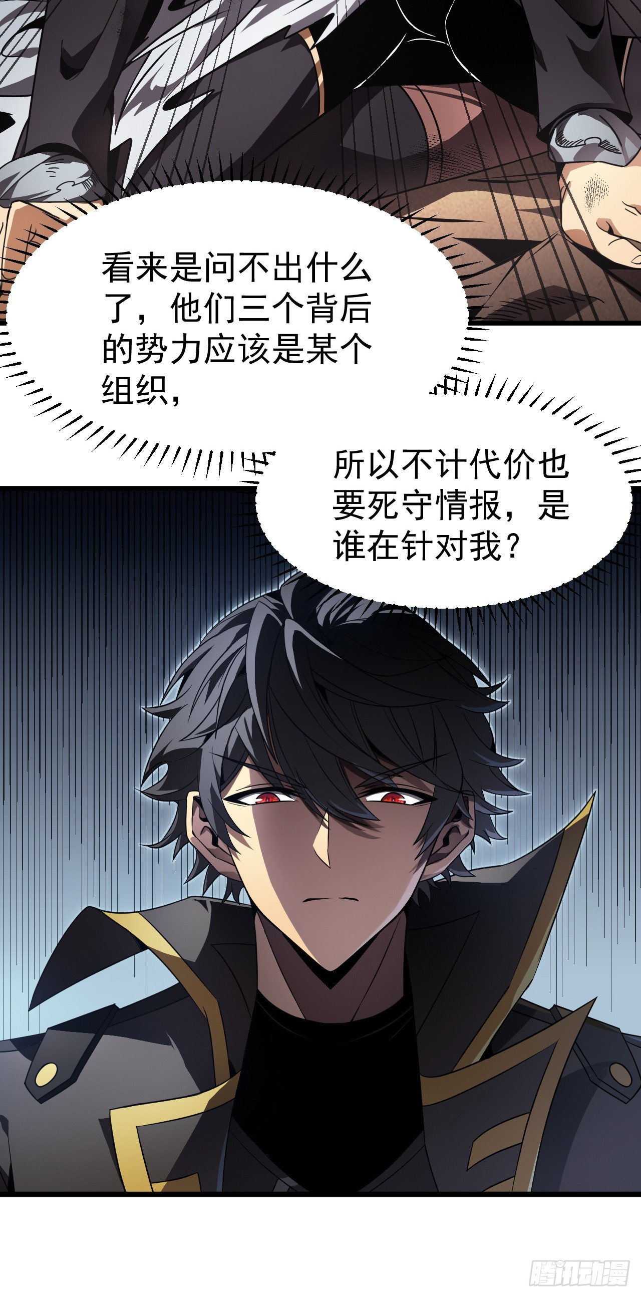 第71话 谁在针对我(1/2)-第71话