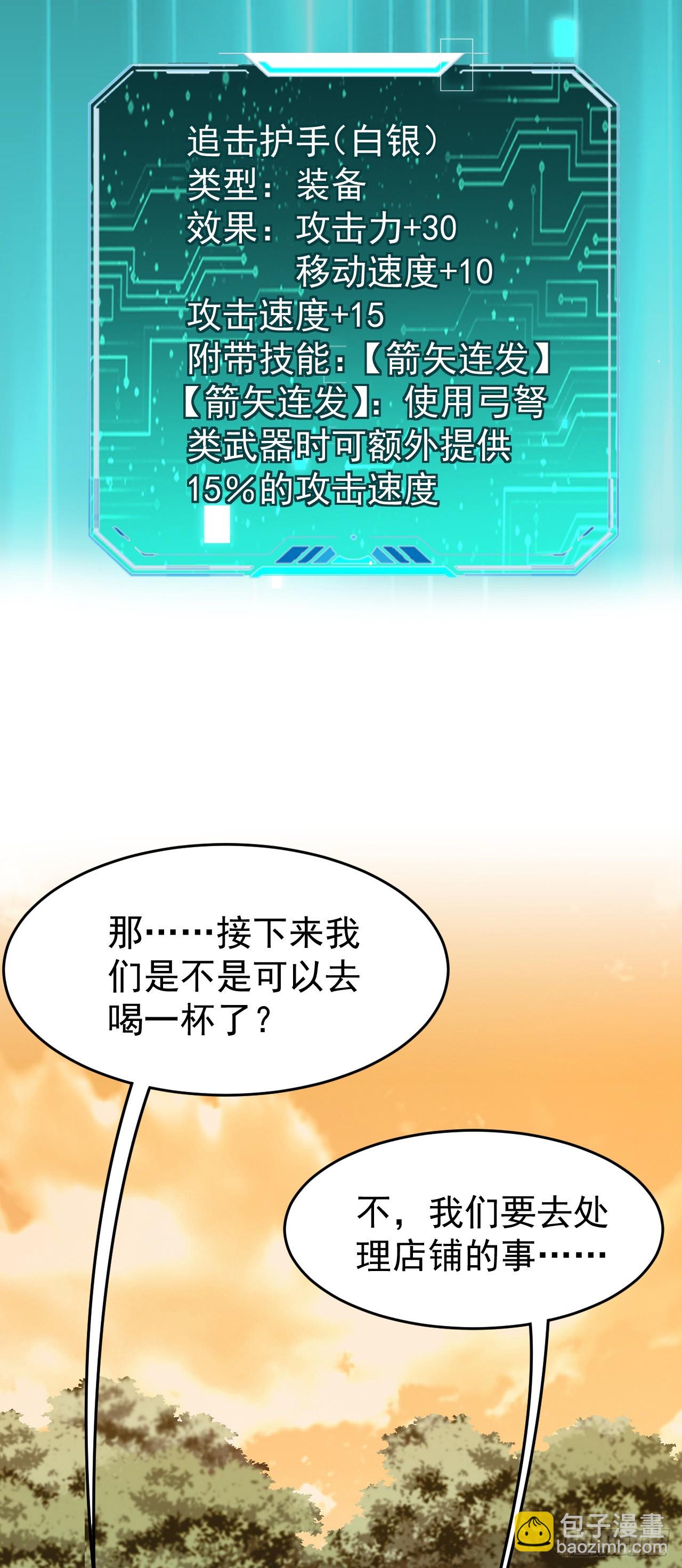 第71话 谁在针对我(1/2)-第71话