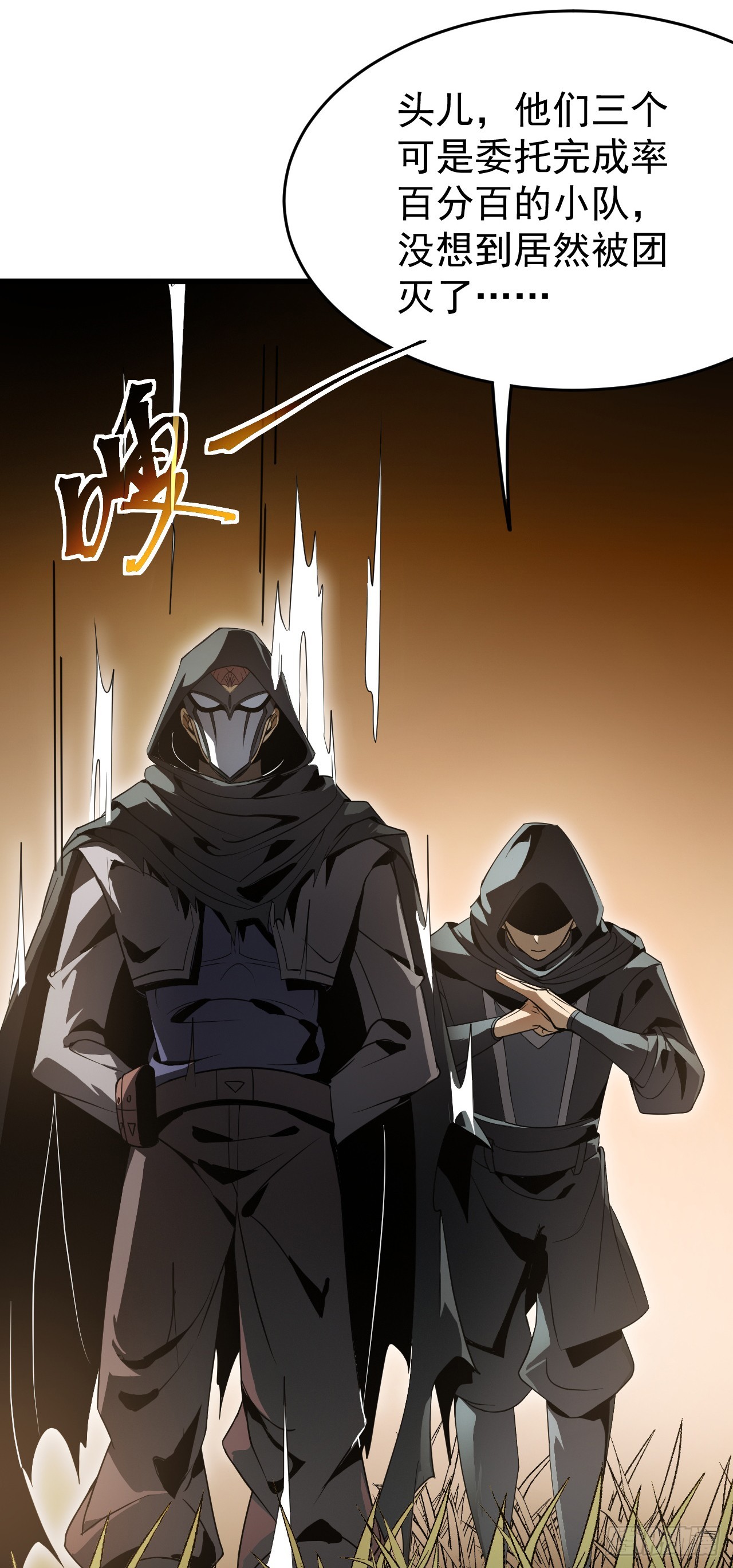第71话 谁在针对我(1/2)-第71话