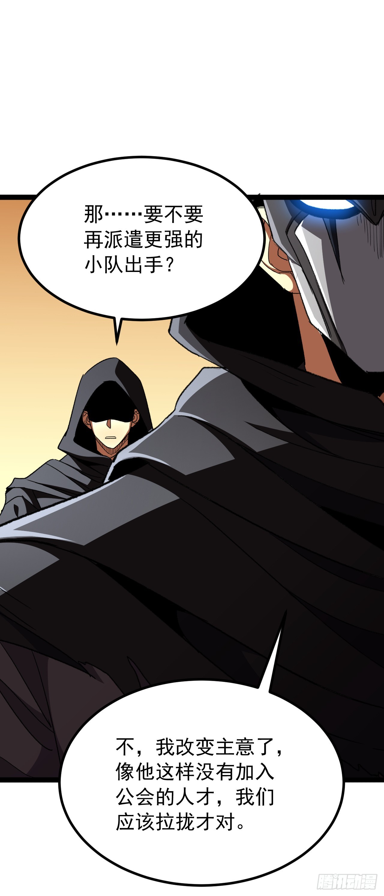 第71话 谁在针对我(1/2)-第71话
