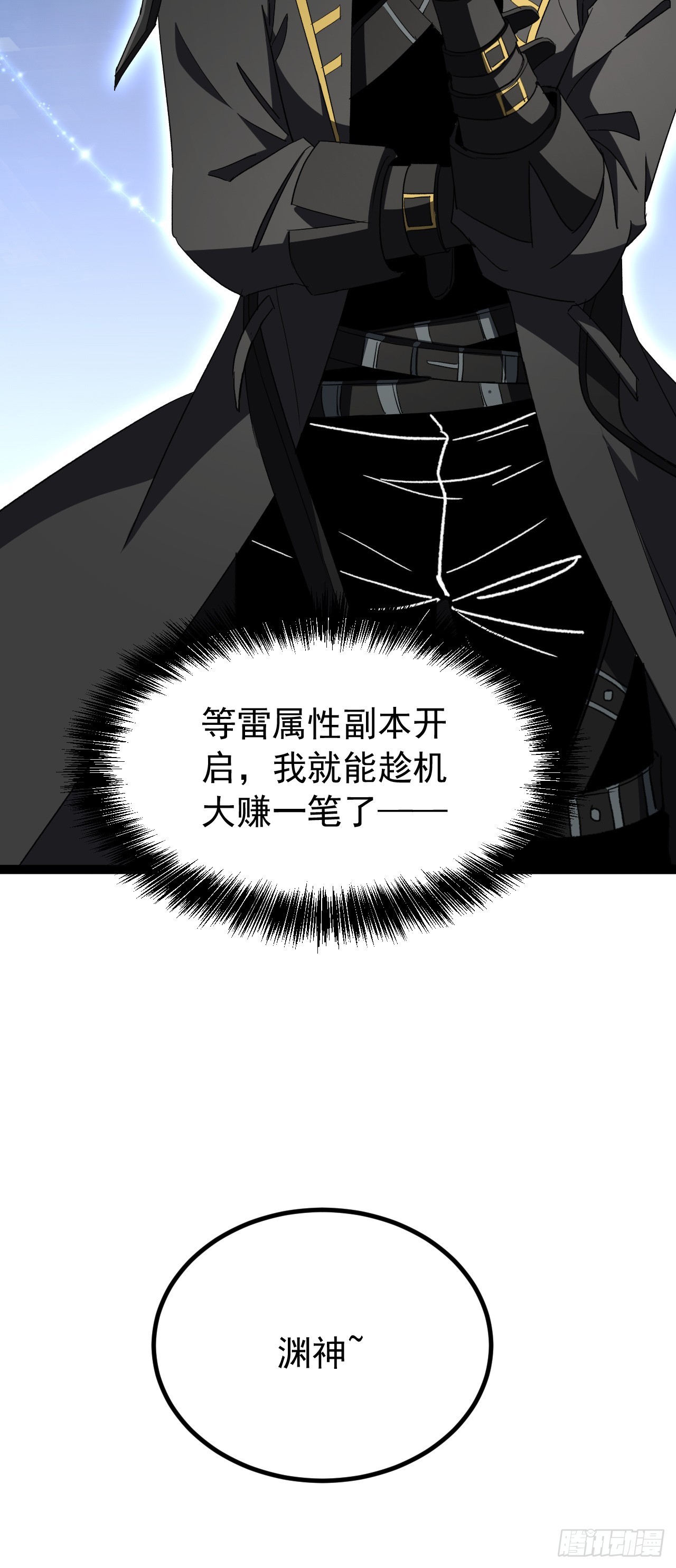 第71话 谁在针对我(1/2)-第71话