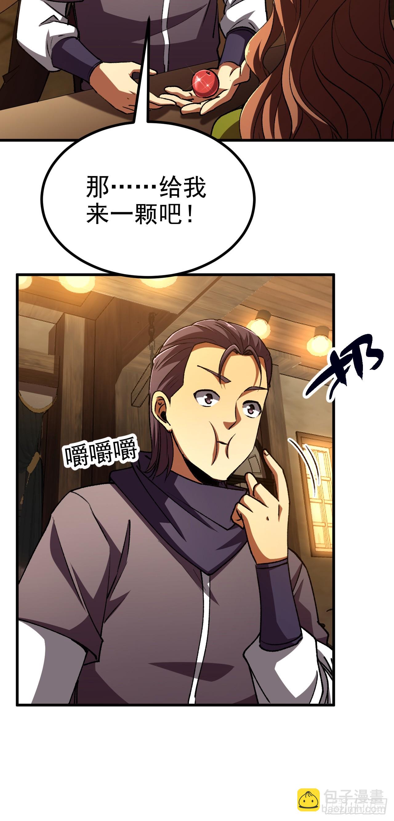 第73话 你想要谁死(1/2)-第73话