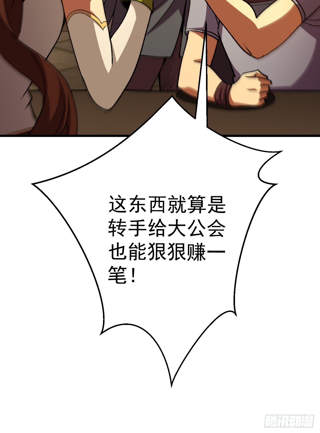 第73话 你想要谁死(1/2)-第73话