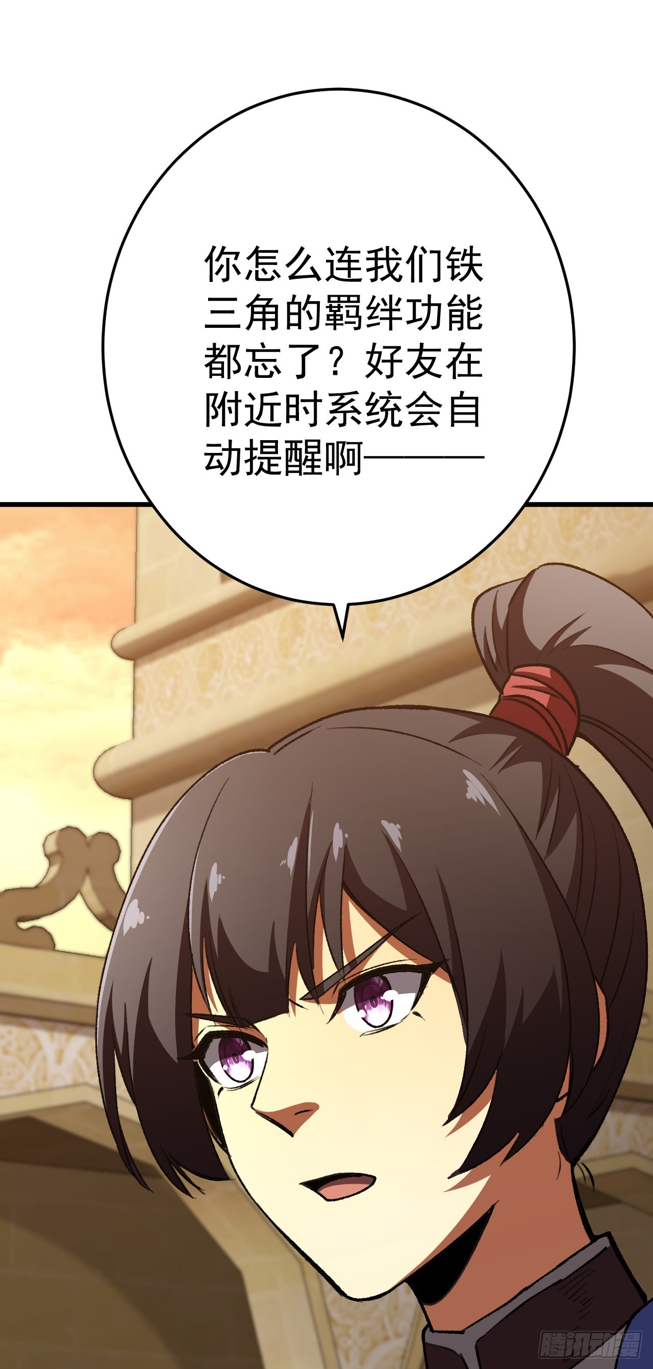 第73话 你想要谁死(1/2)-第73话