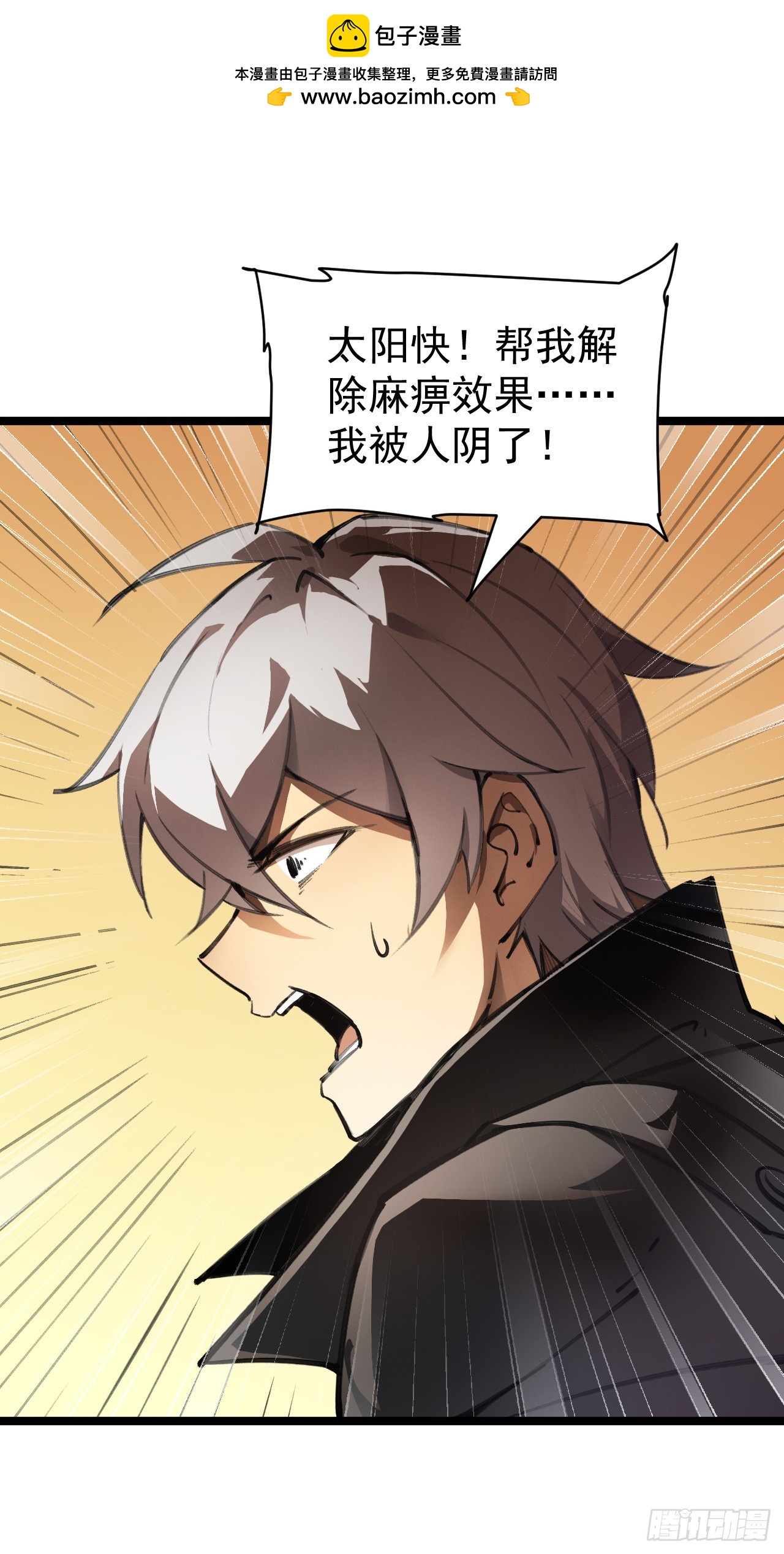 第75话 公会的信物？(1/2)-第75话