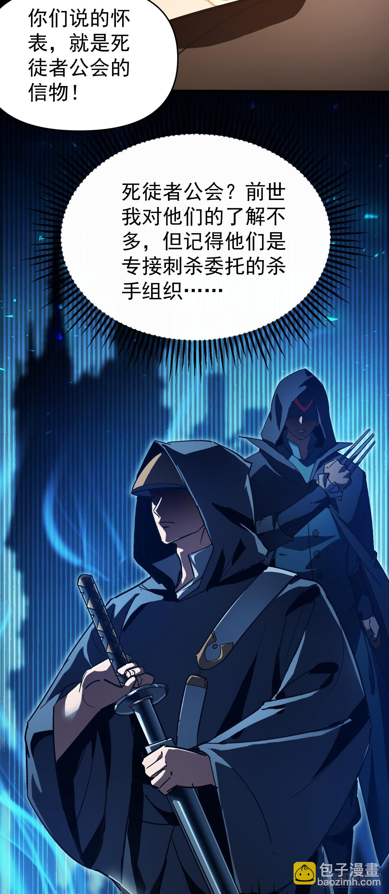 第75话 公会的信物？(1/2)-第75话