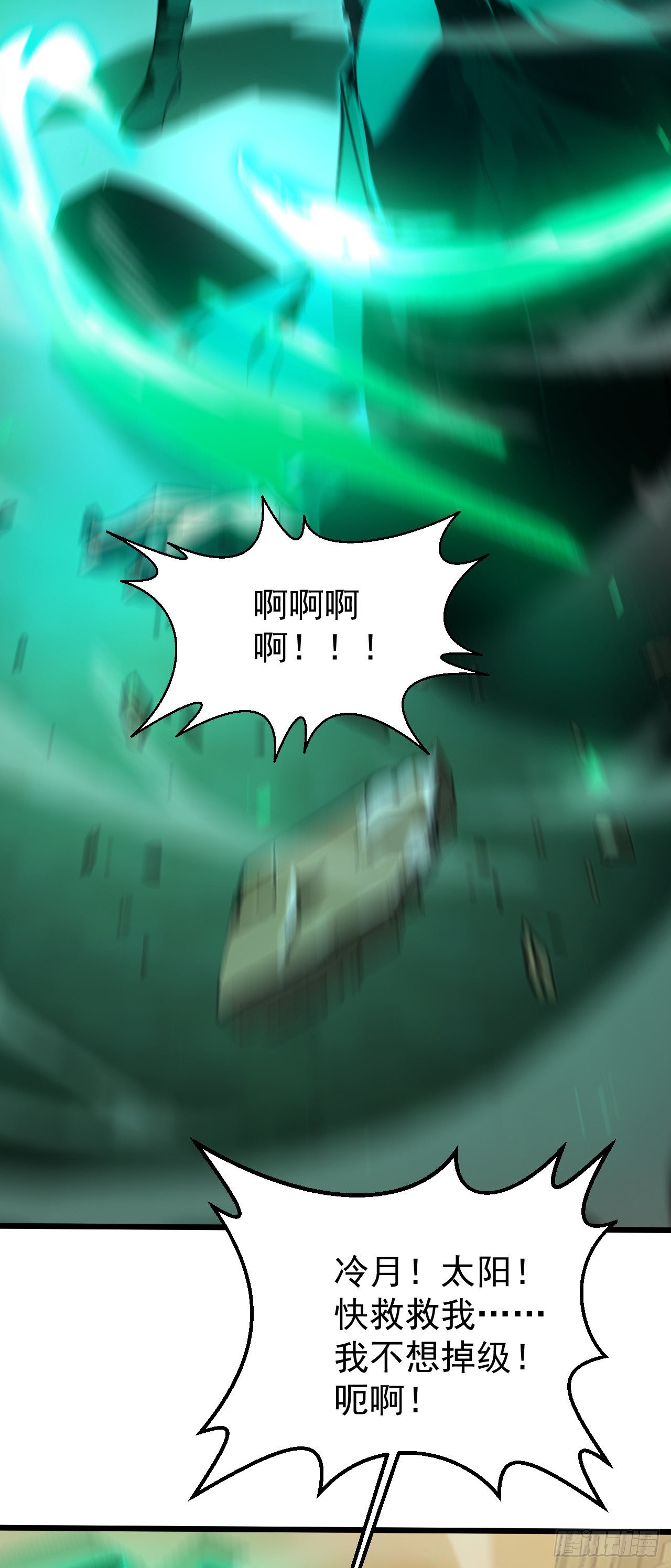 第75话 公会的信物？(1/2)-第75话
