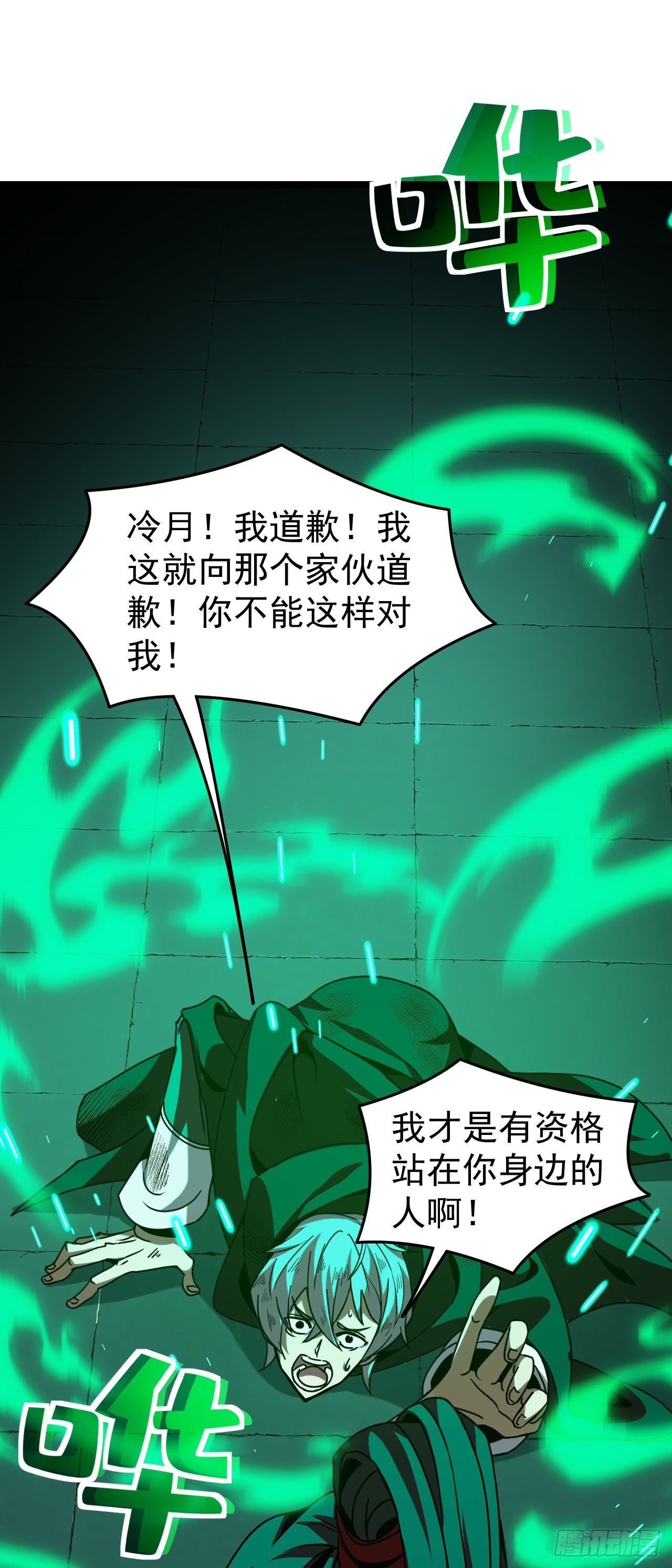 第75话 公会的信物？(1/2)-第75话